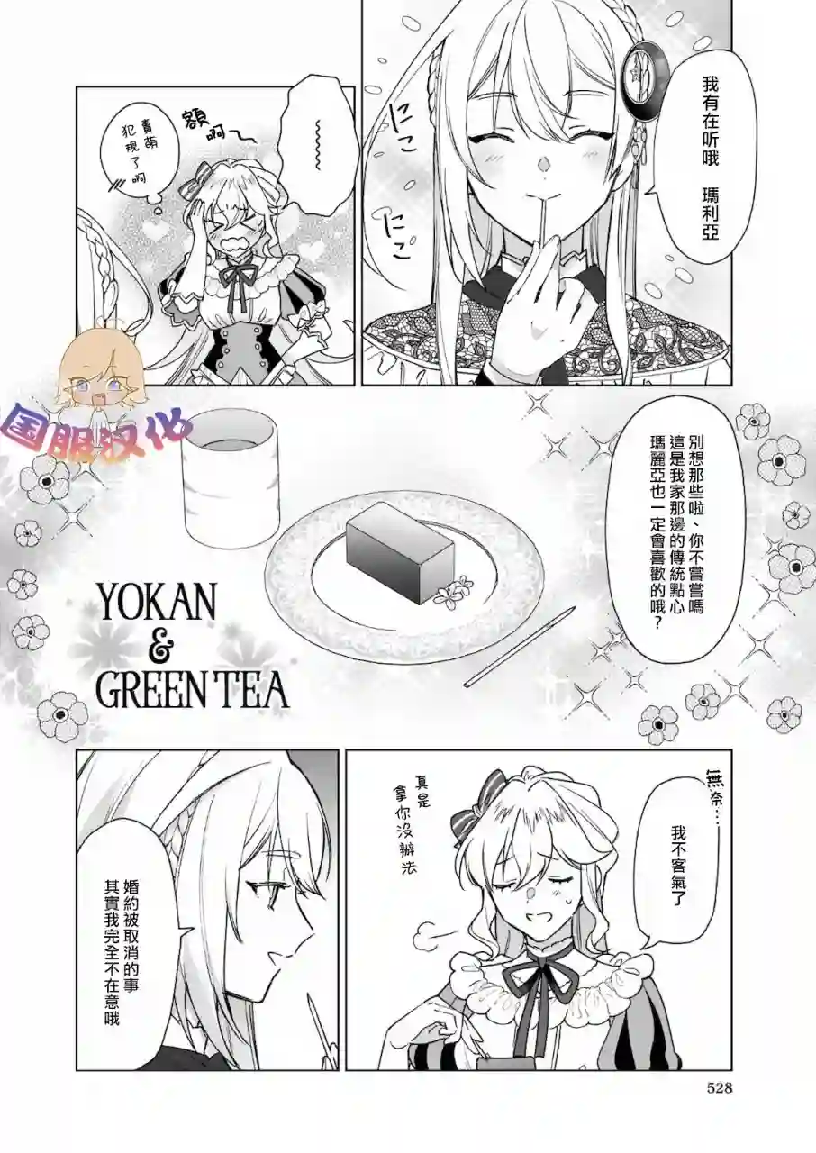 被叫做废物这种事我无法忍受，于是我的家族决定自立门户！第02话