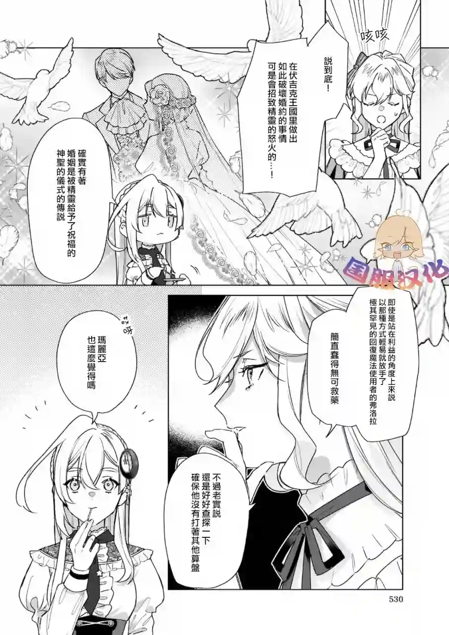 被叫做废物这种事我无法忍受，于是我的家族决定自立门户！第02话