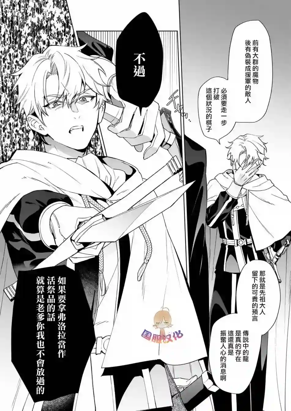 被叫做废物这种事我无法忍受，于是我的家族决定自立门户！第03话