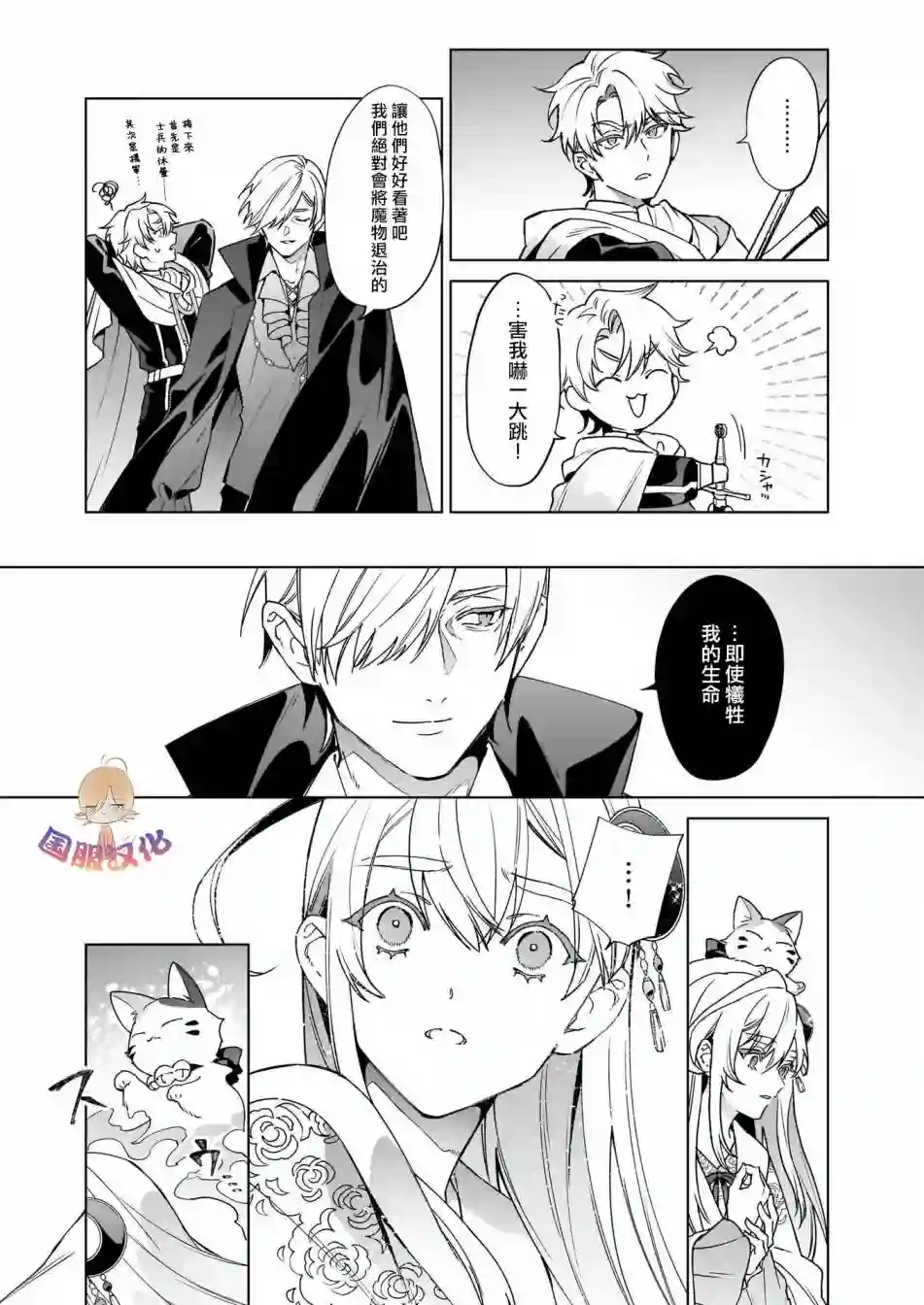 被叫做废物这种事我无法忍受，于是我的家族决定自立门户！第03话