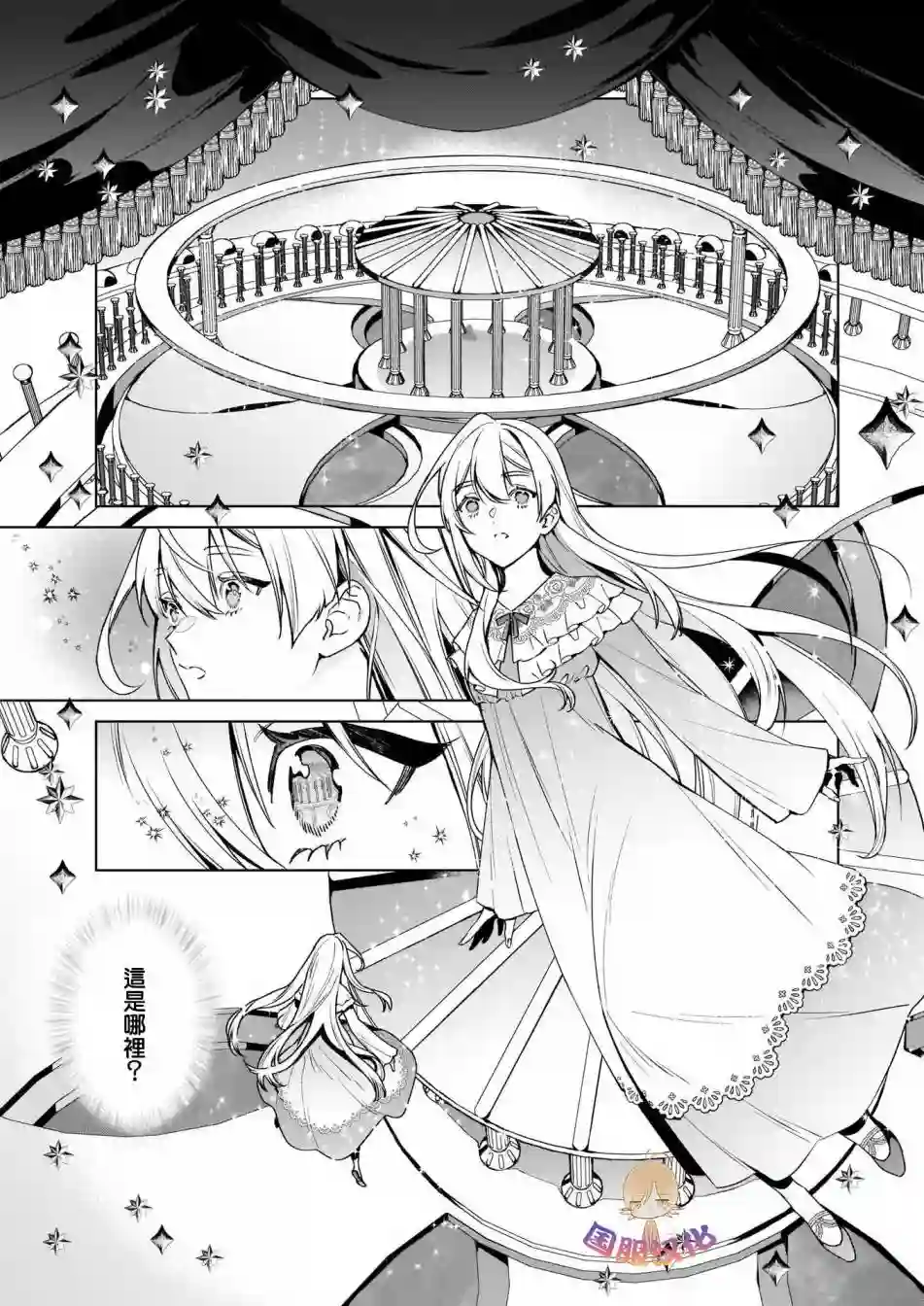 被叫做废物这种事我无法忍受，于是我的家族决定自立门户！第03话