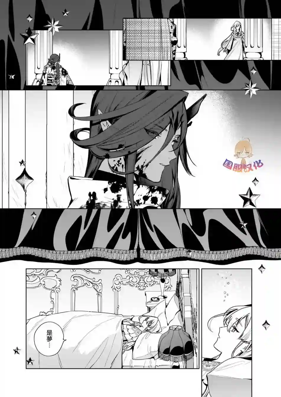 被叫做废物这种事我无法忍受，于是我的家族决定自立门户！第03话