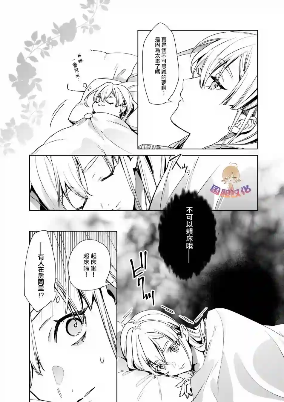 被叫做废物这种事我无法忍受，于是我的家族决定自立门户！第03话