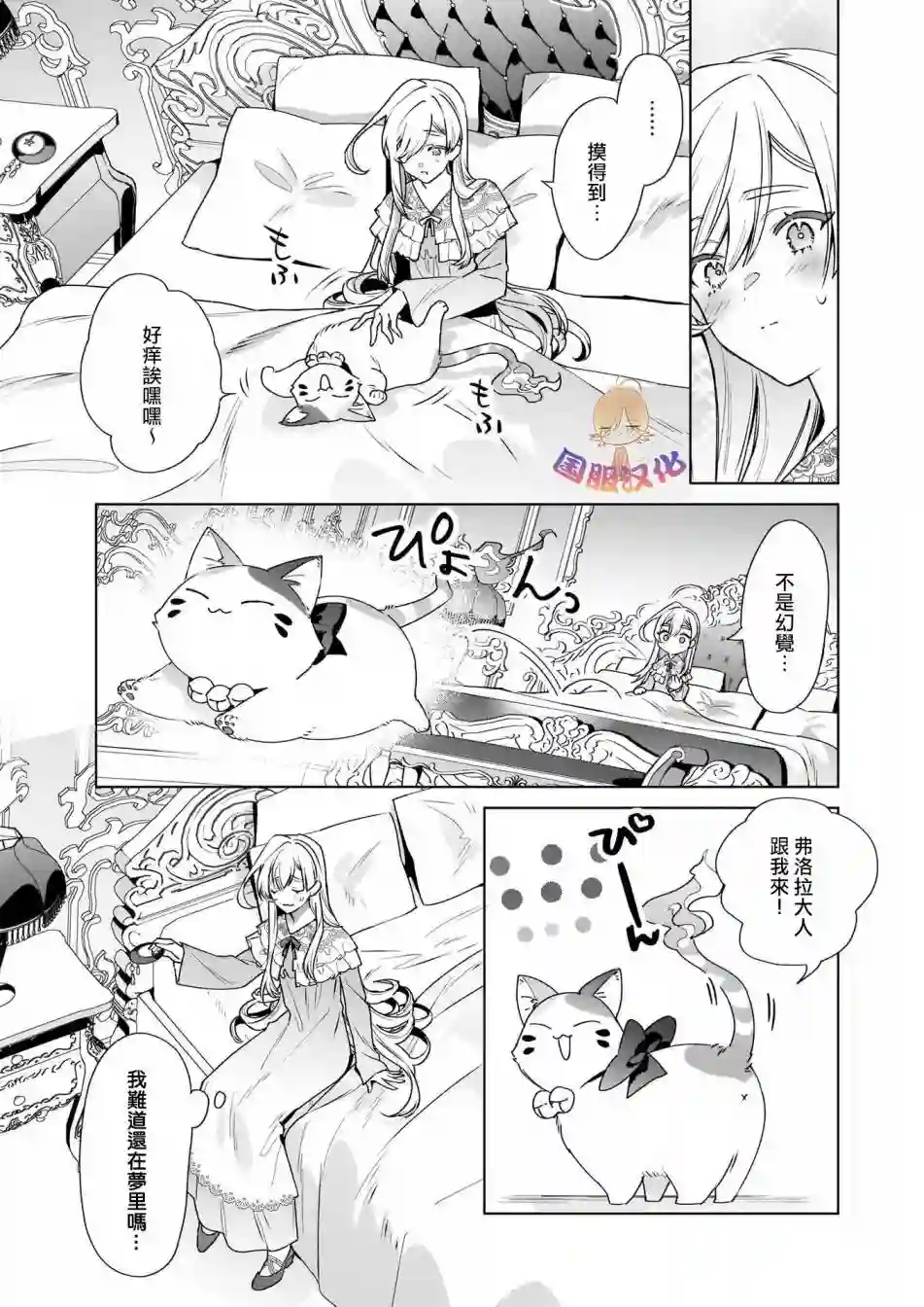 被叫做废物这种事我无法忍受，于是我的家族决定自立门户！第03话