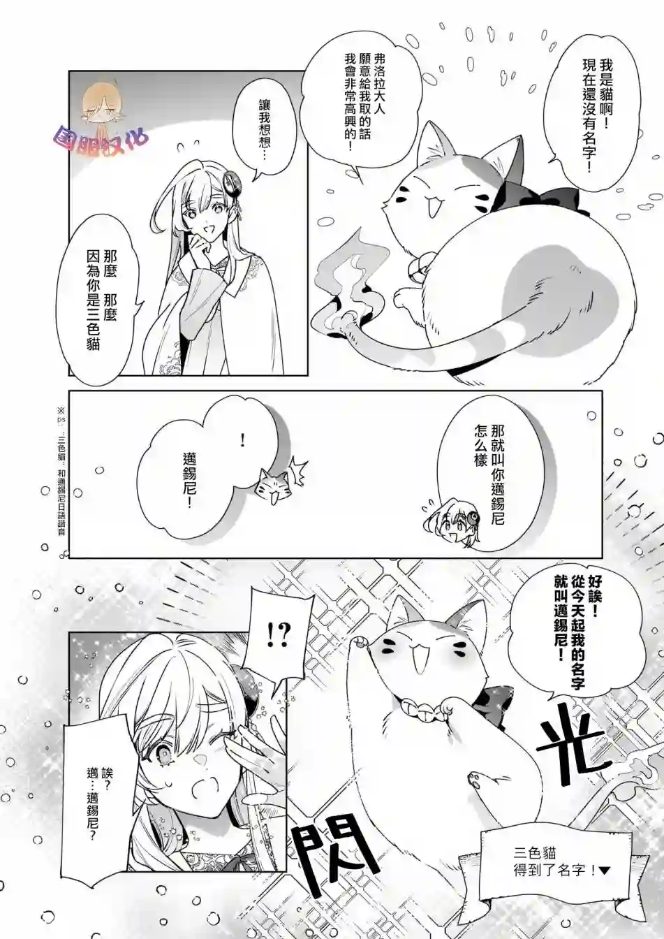 被叫做废物这种事我无法忍受，于是我的家族决定自立门户！第03话