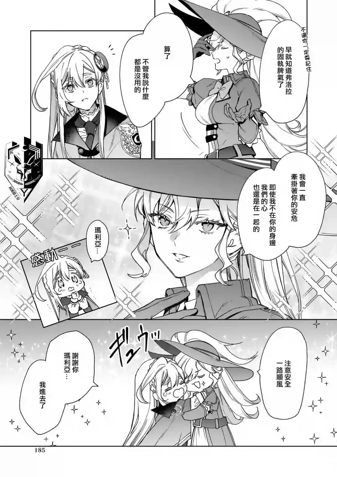 被叫做废物这种事我无法忍受，于是我的家族决定自立门户！第04话