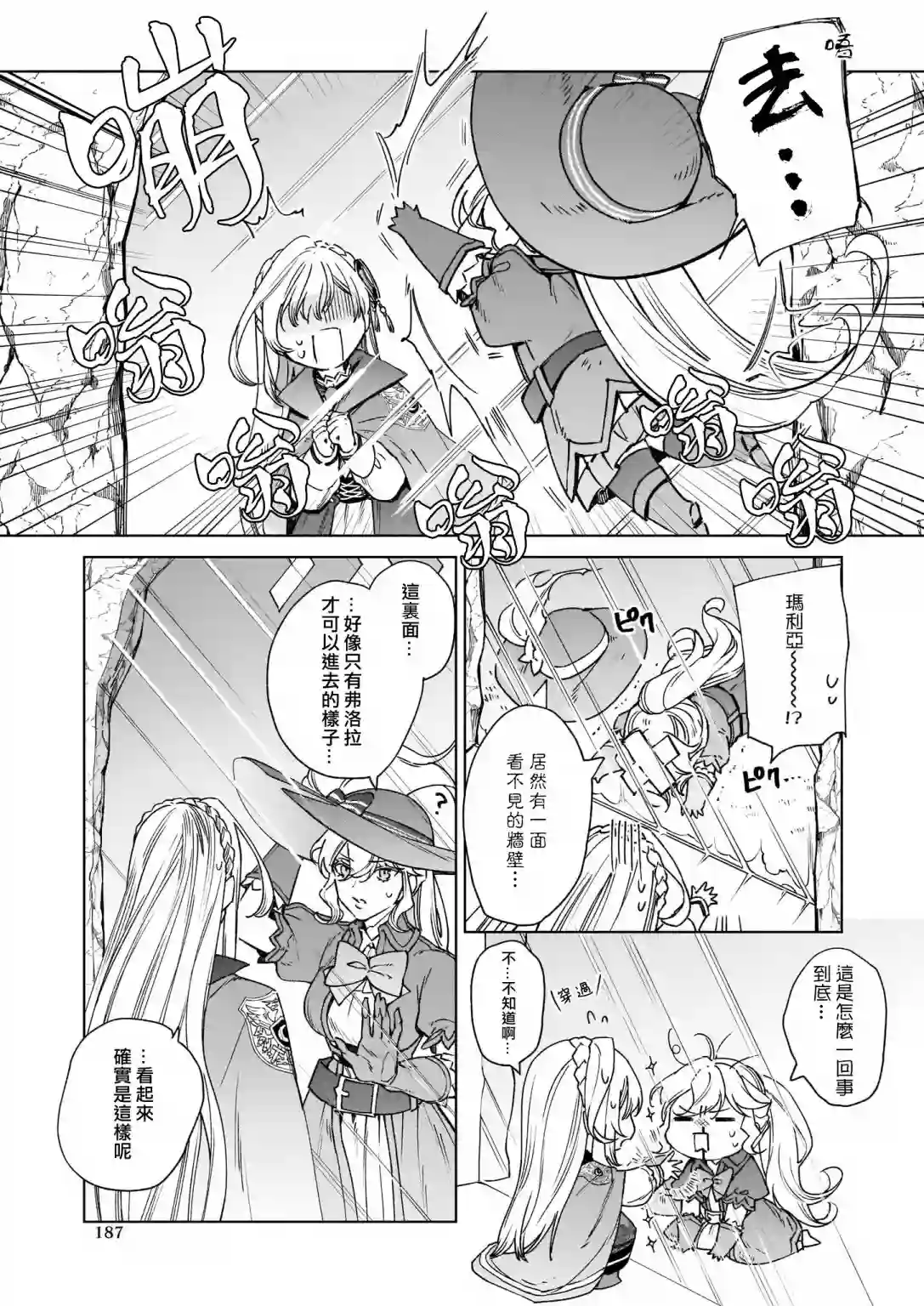 被叫做废物这种事我无法忍受，于是我的家族决定自立门户！第04话