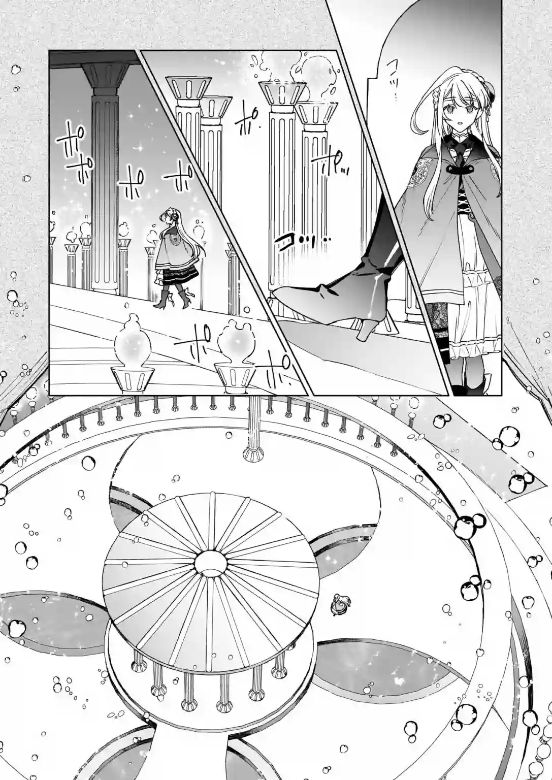 被叫做废物这种事我无法忍受，于是我的家族决定自立门户！第04话