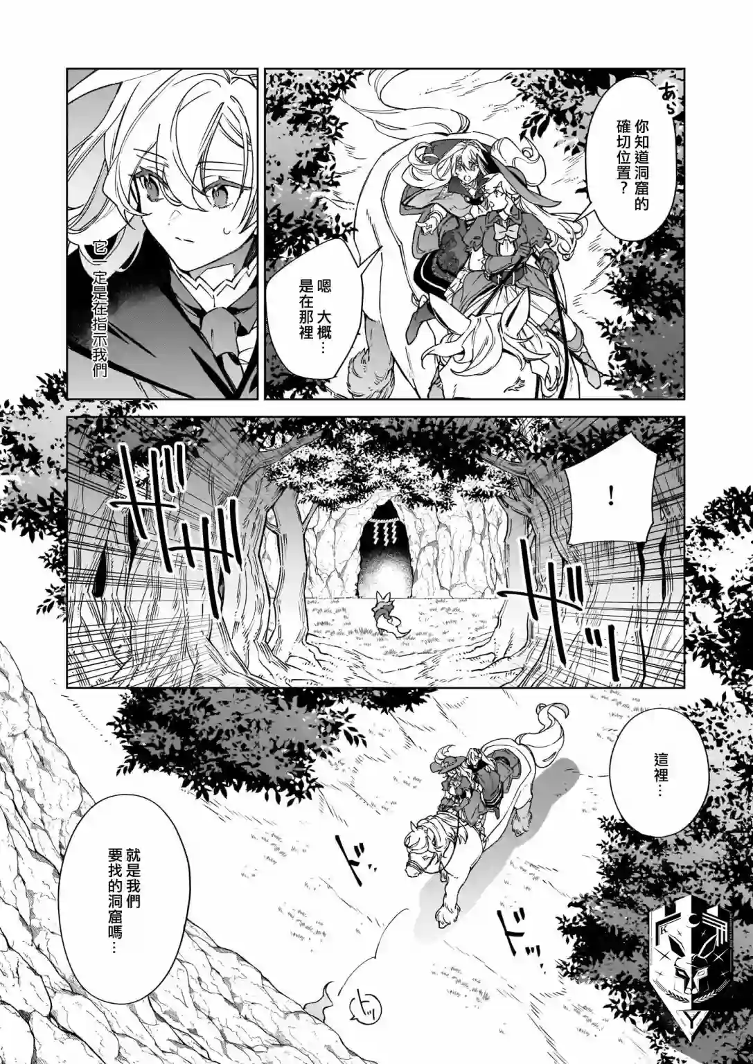 被叫做废物这种事我无法忍受，于是我的家族决定自立门户！第04话