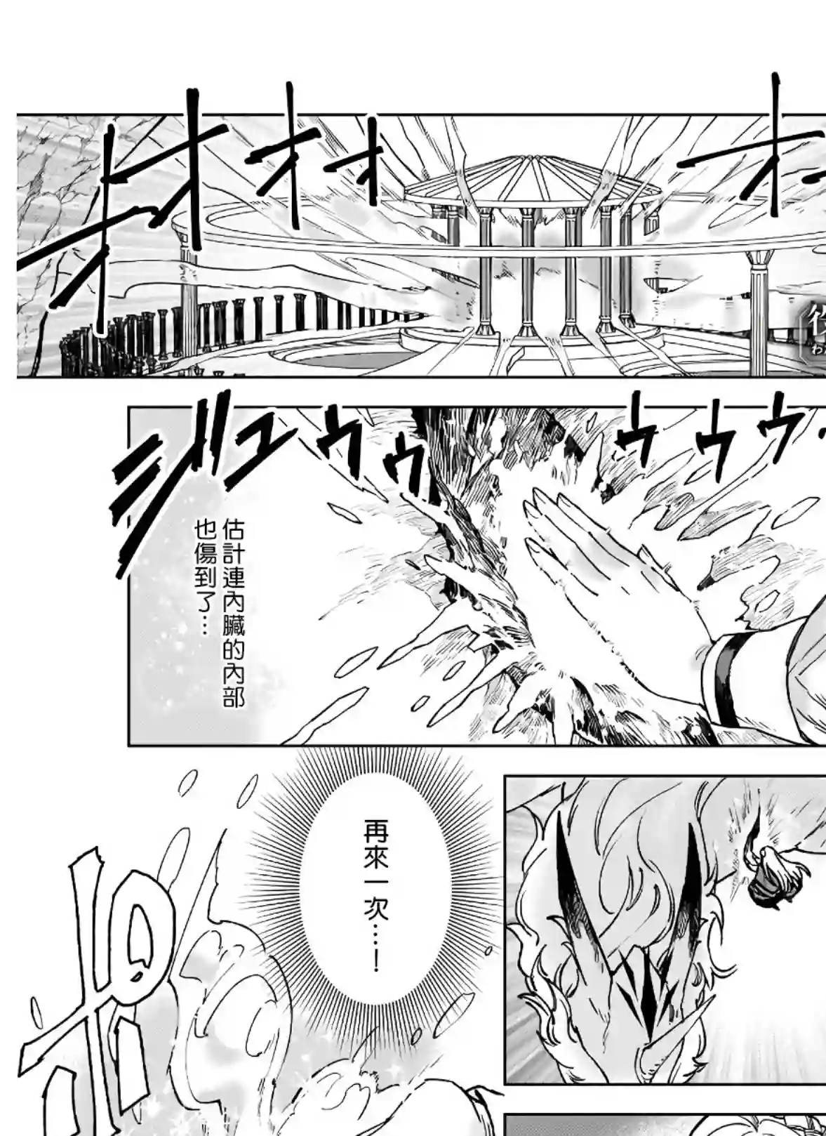 被叫做废物这种事我无法忍受，于是我的家族决定自立门户！第05话