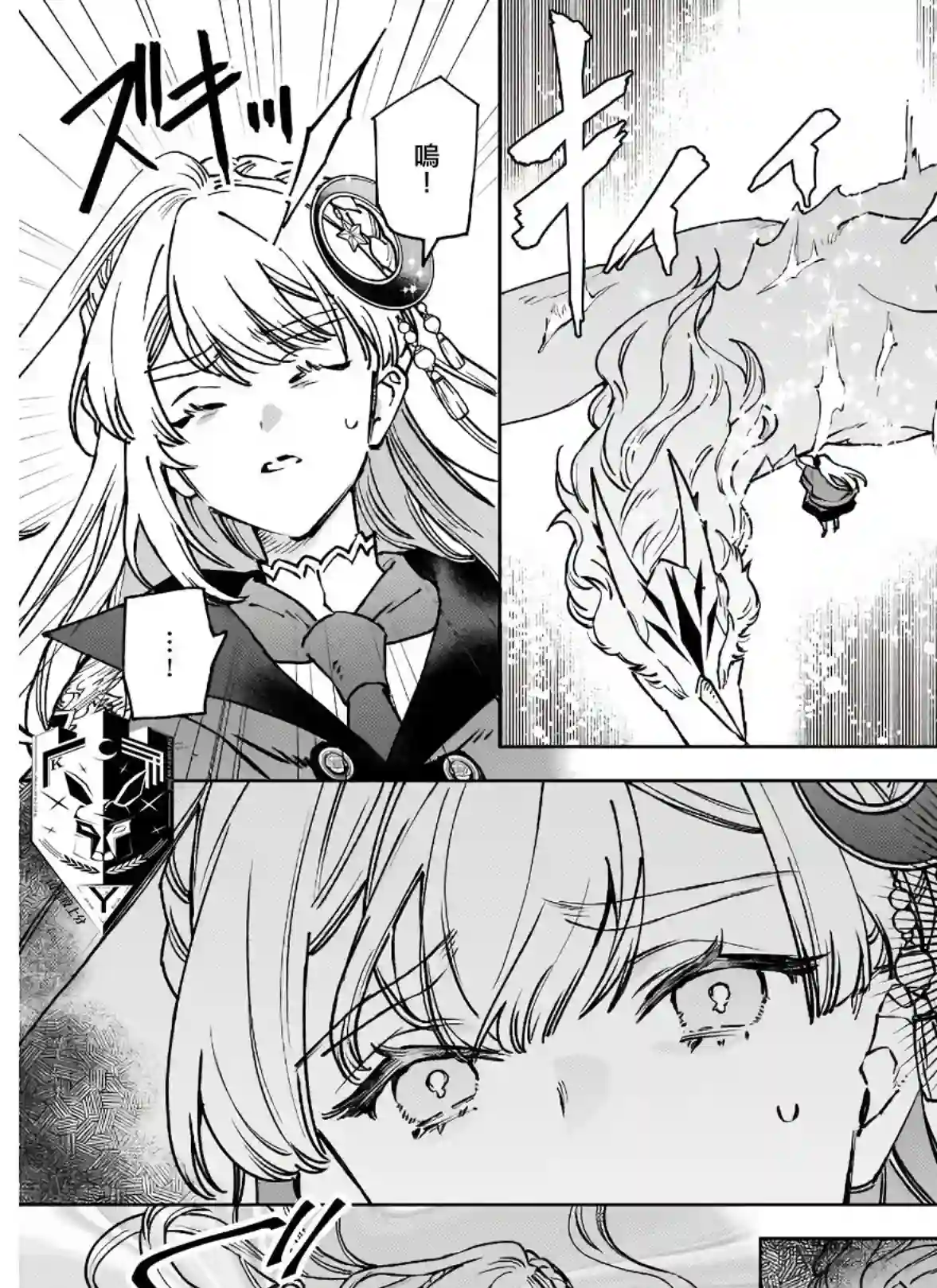 被叫做废物这种事我无法忍受，于是我的家族决定自立门户！第05话