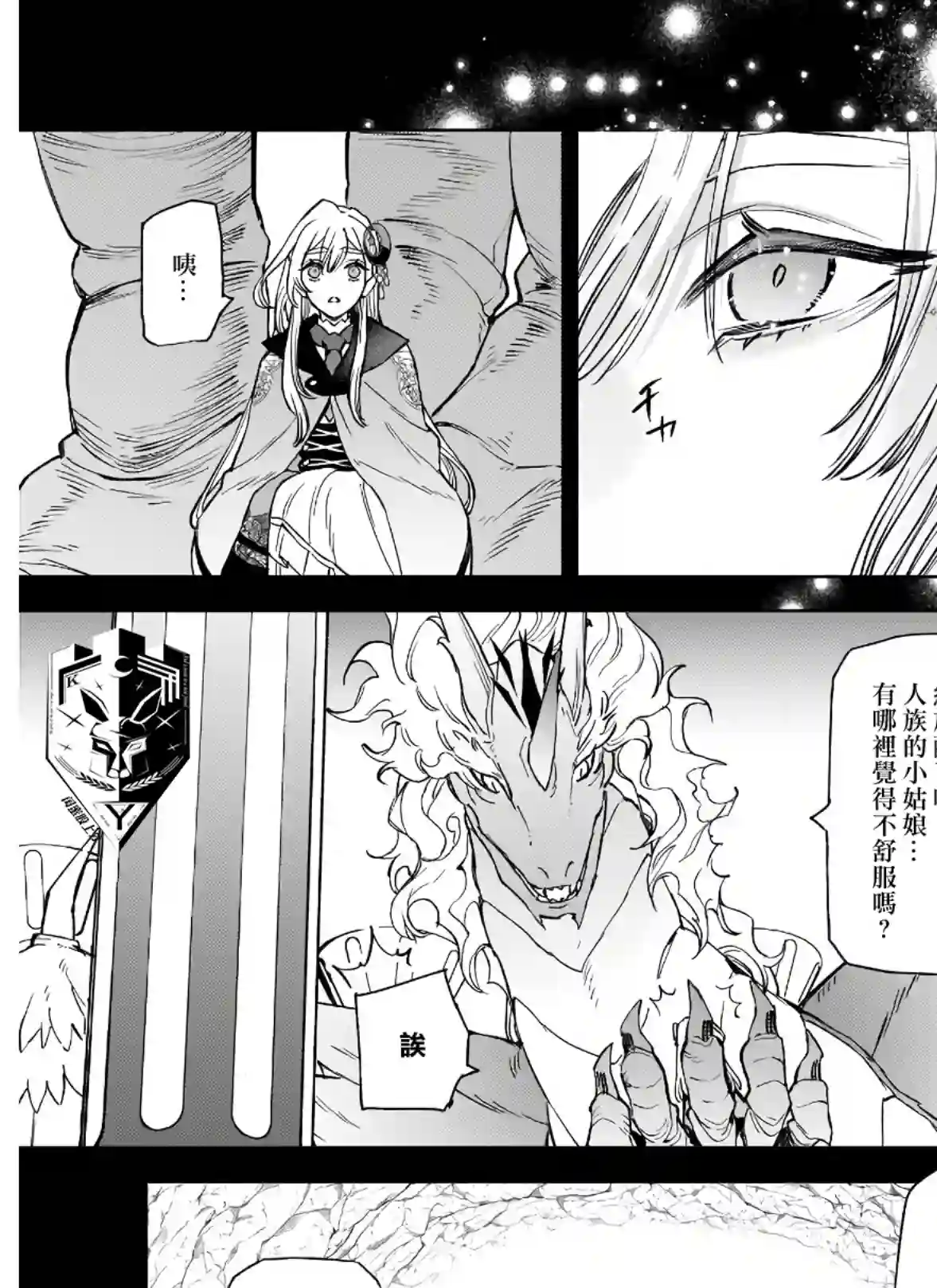 被叫做废物这种事我无法忍受，于是我的家族决定自立门户！第05话