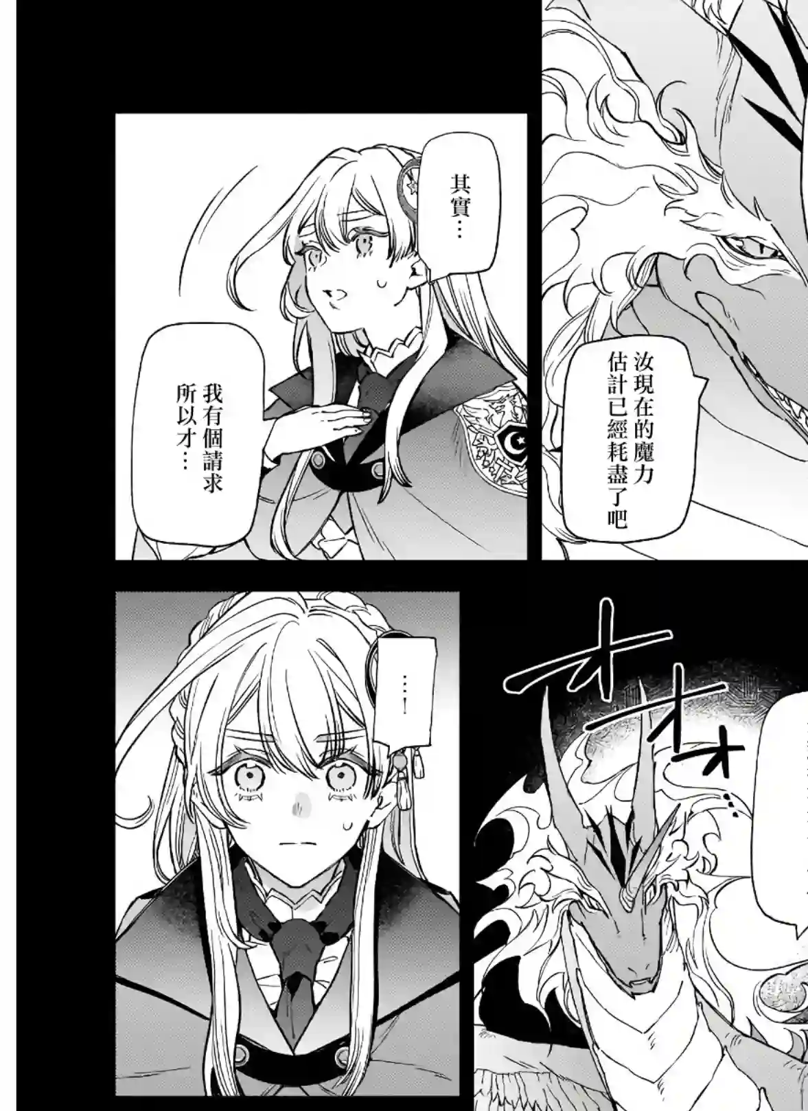 被叫做废物这种事我无法忍受，于是我的家族决定自立门户！第05话