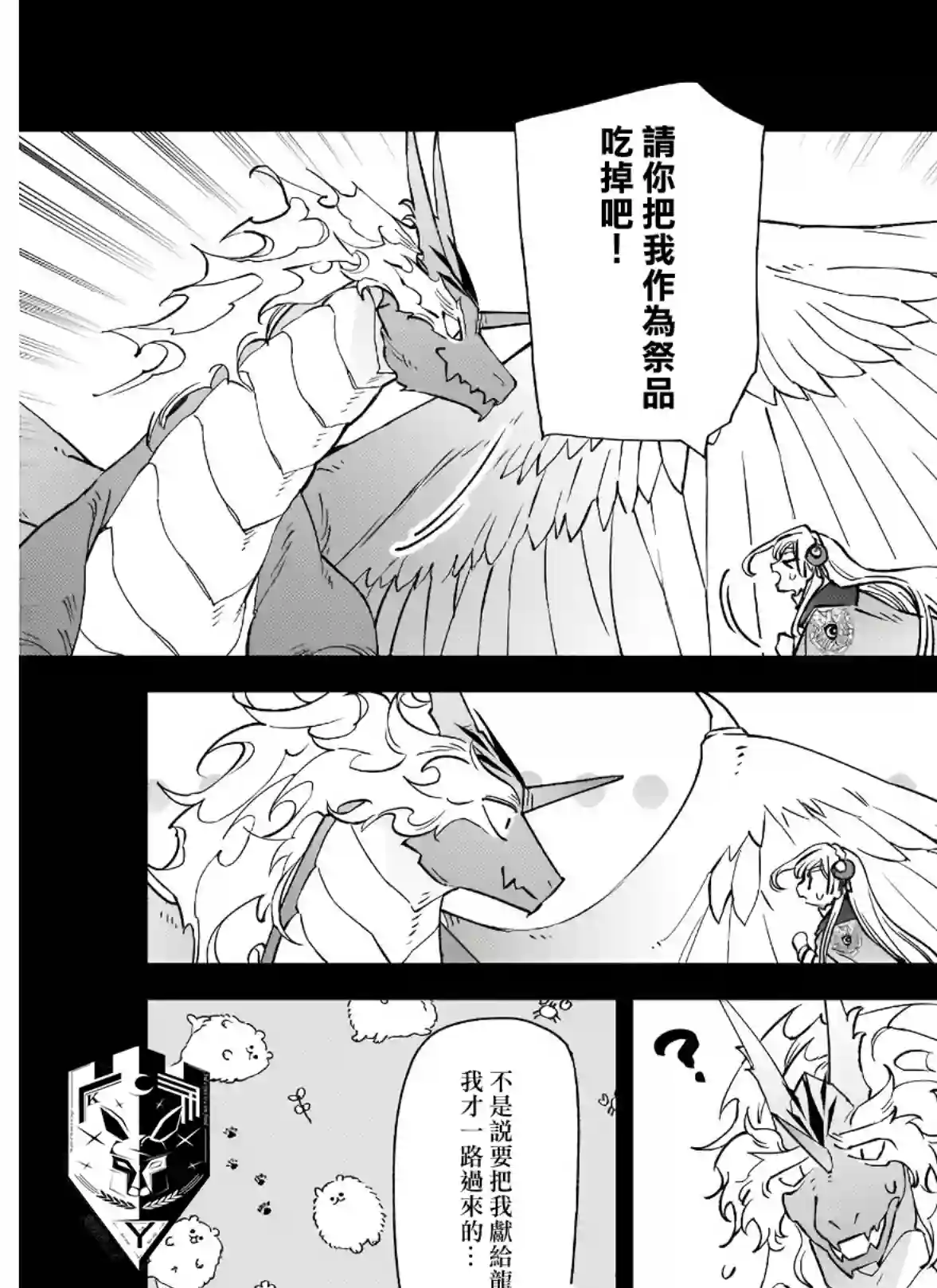 被叫做废物这种事我无法忍受，于是我的家族决定自立门户！第05话