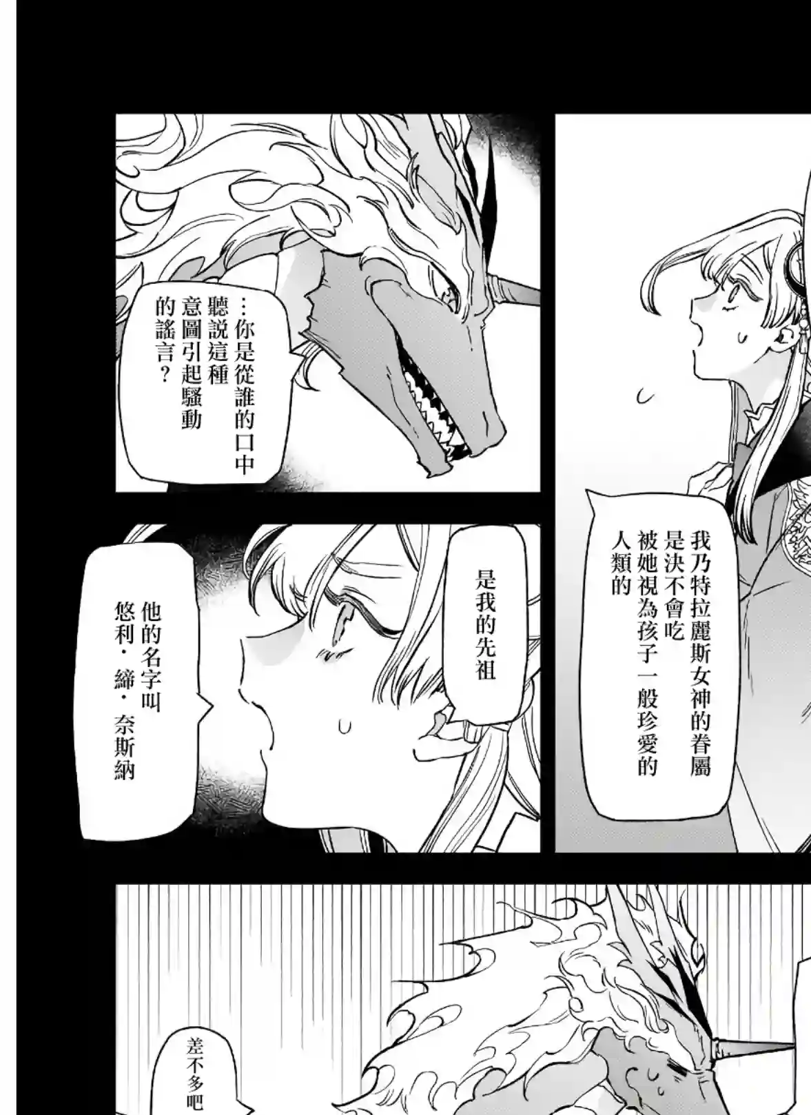 被叫做废物这种事我无法忍受，于是我的家族决定自立门户！第05话