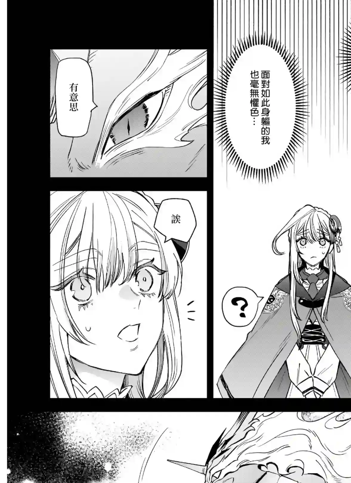 被叫做废物这种事我无法忍受，于是我的家族决定自立门户！第05话