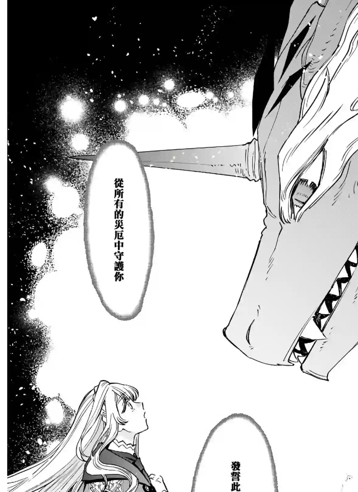 被叫做废物这种事我无法忍受，于是我的家族决定自立门户！第05话