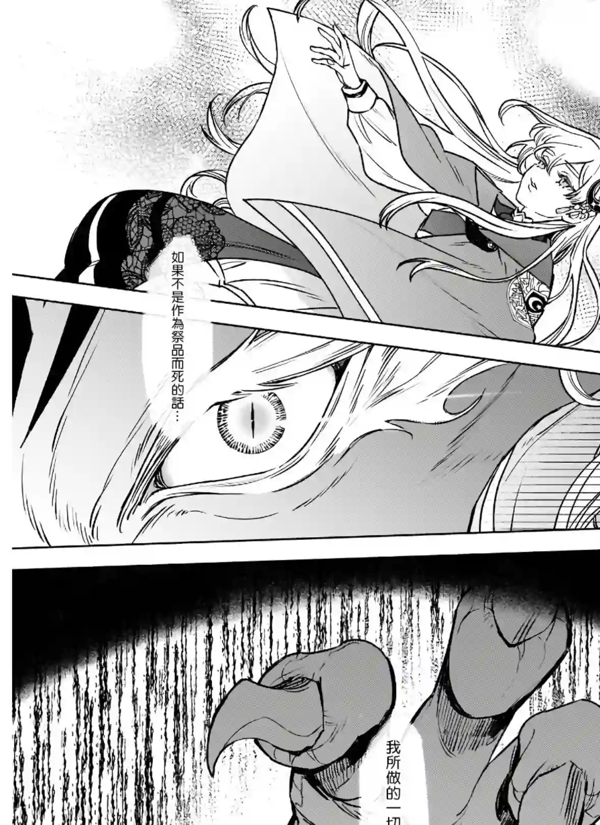 被叫做废物这种事我无法忍受，于是我的家族决定自立门户！第05话