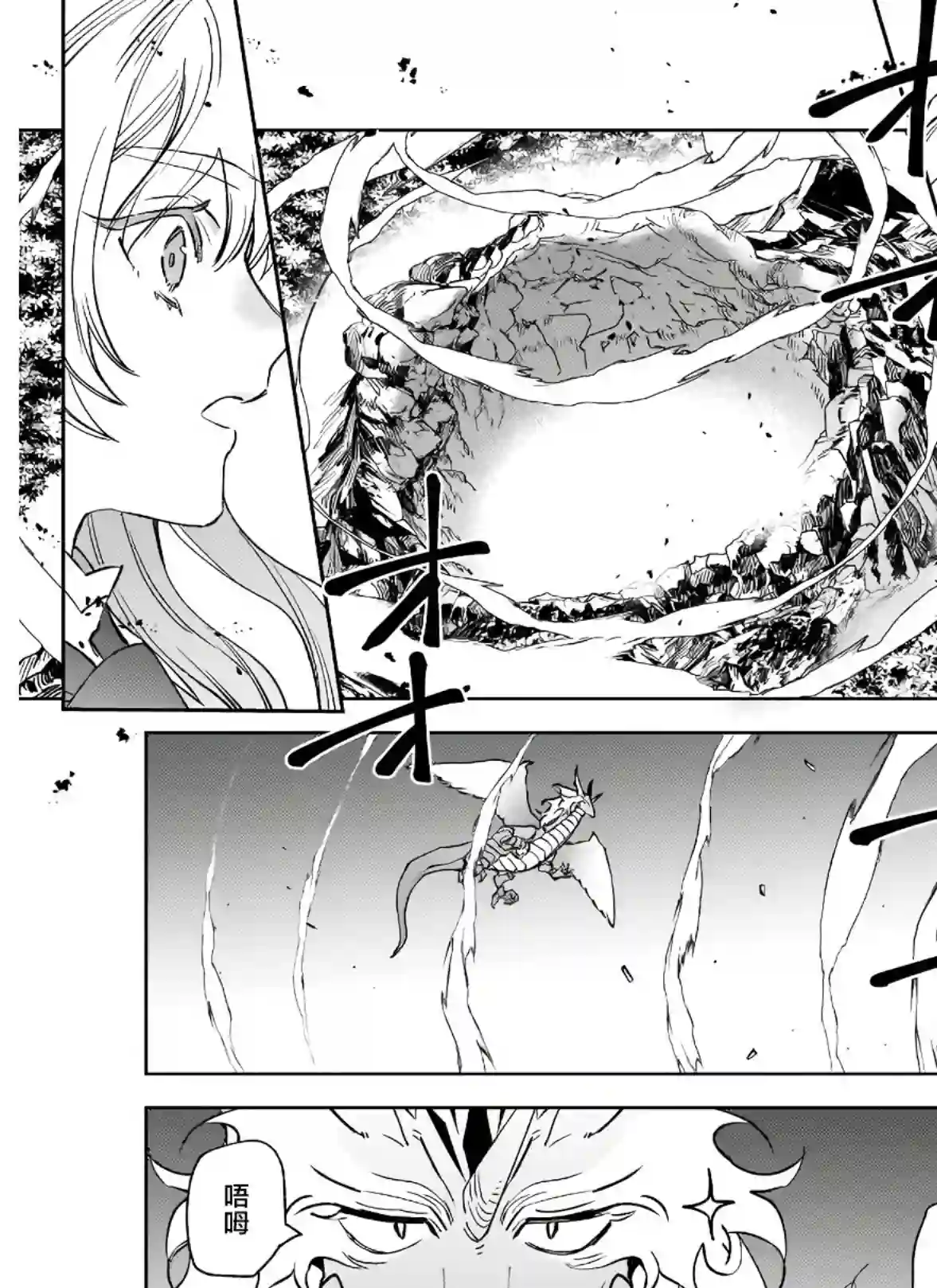 被叫做废物这种事我无法忍受，于是我的家族决定自立门户！第05话