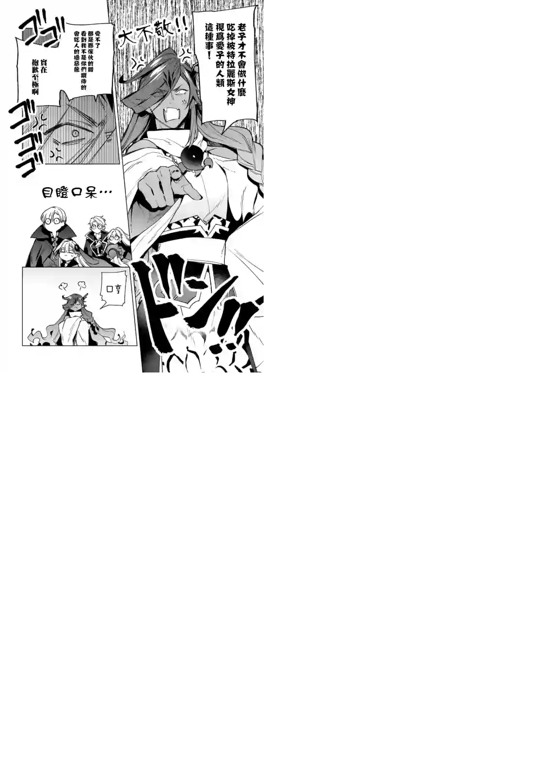 被叫做废物这种事我无法忍受，于是我的家族决定自立门户！第06话