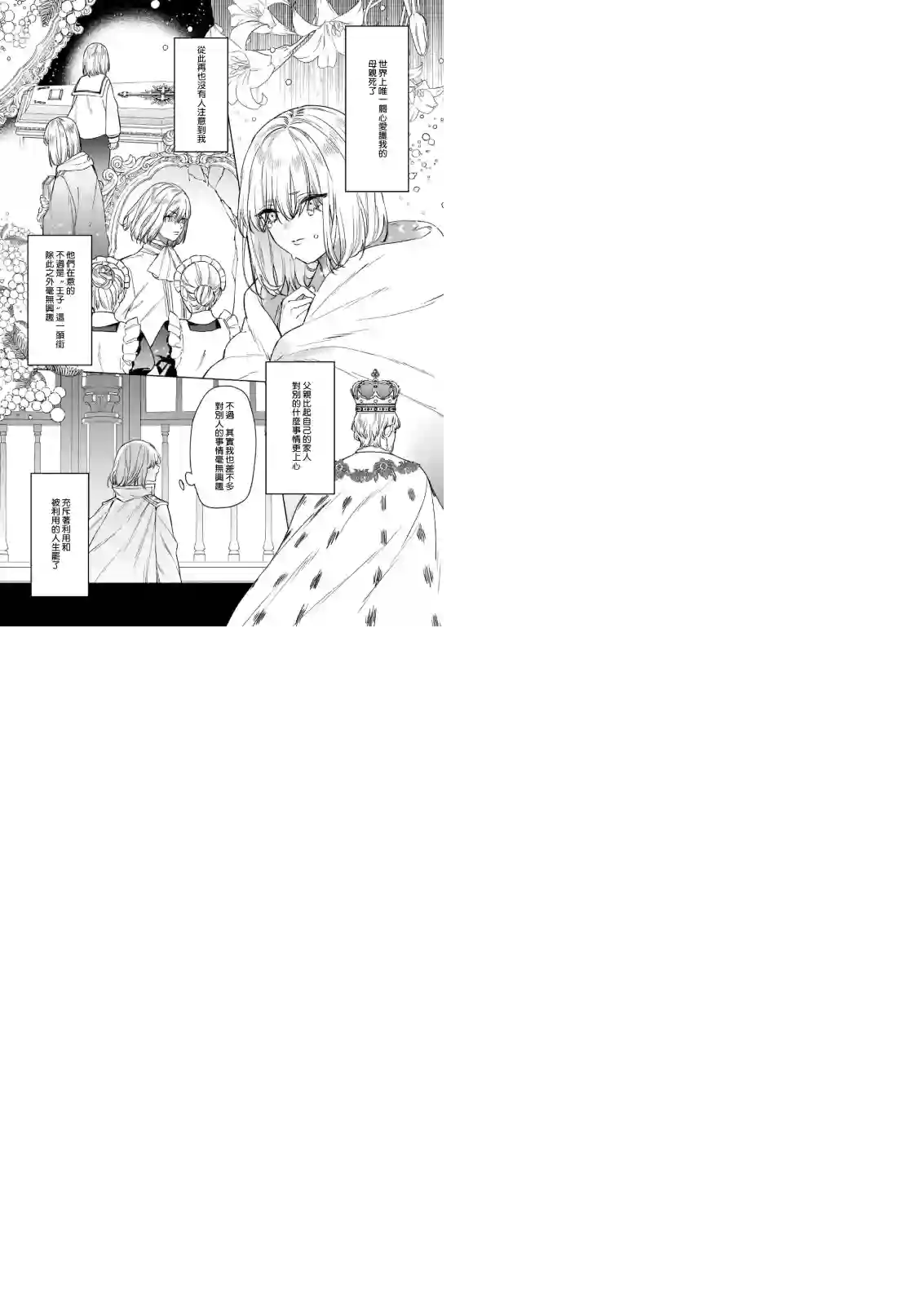 被叫做废物这种事我无法忍受，于是我的家族决定自立门户！第07话