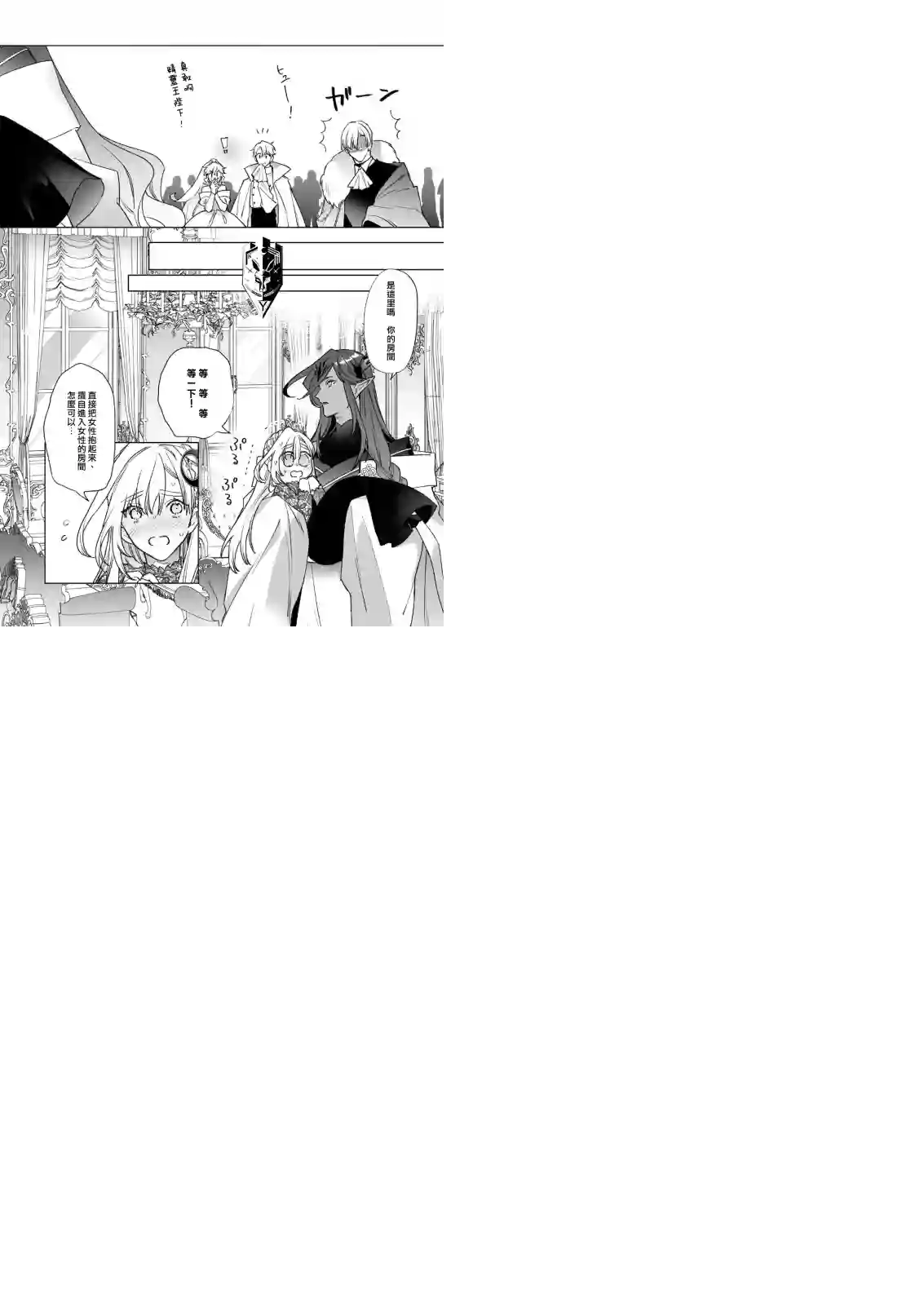 被叫做废物这种事我无法忍受，于是我的家族决定自立门户！第07话