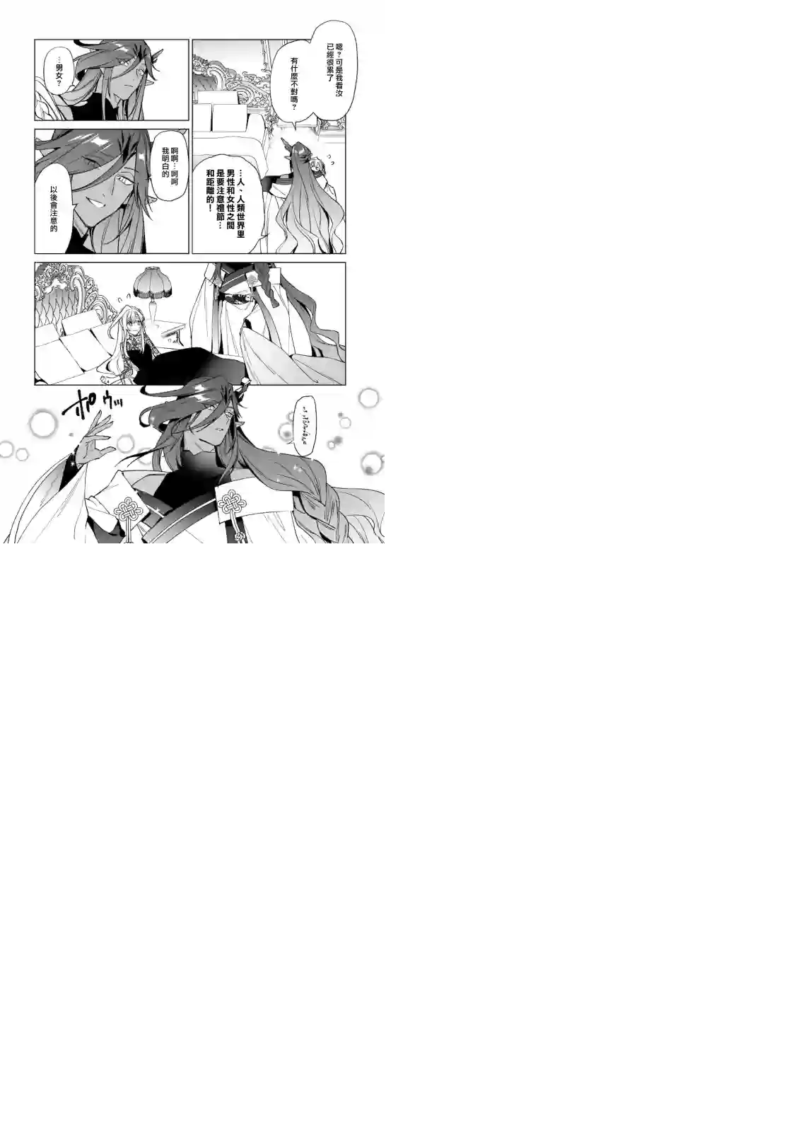 被叫做废物这种事我无法忍受，于是我的家族决定自立门户！第07话