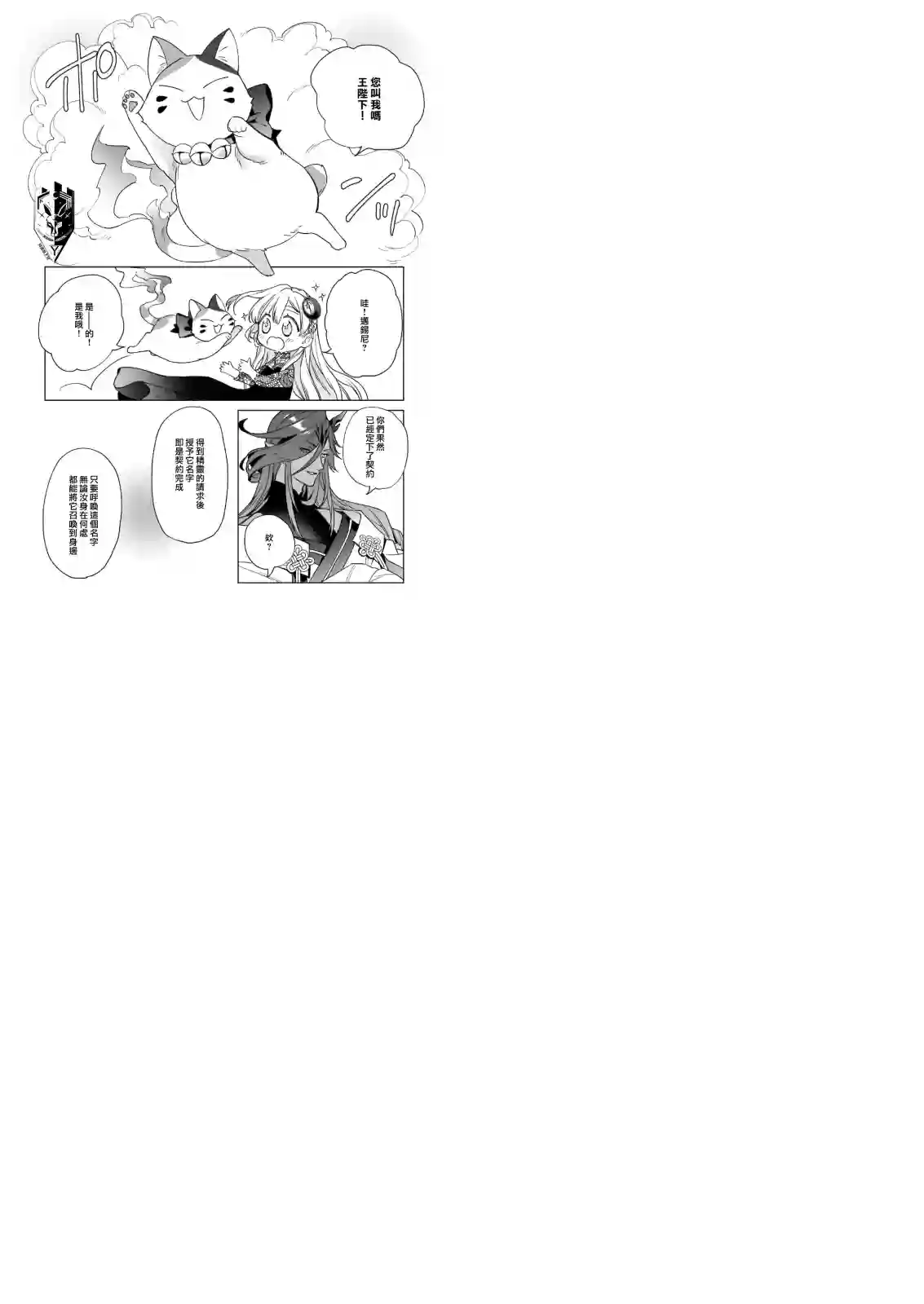 被叫做废物这种事我无法忍受，于是我的家族决定自立门户！第07话