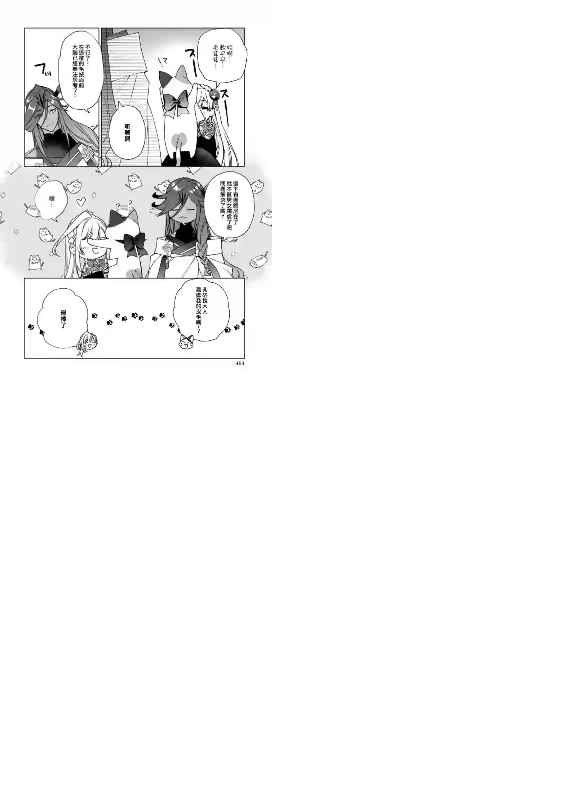 被叫做废物这种事我无法忍受，于是我的家族决定自立门户！第07话