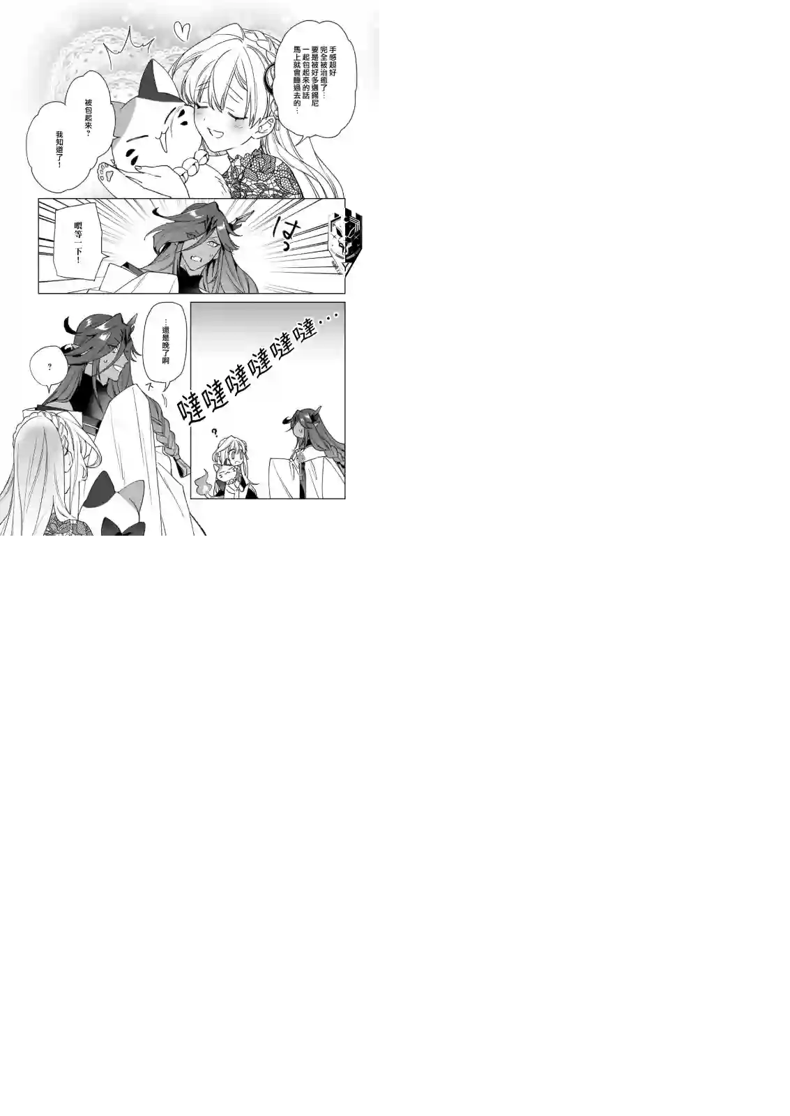 被叫做废物这种事我无法忍受，于是我的家族决定自立门户！第07话