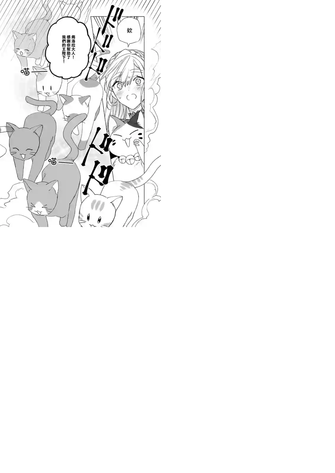 被叫做废物这种事我无法忍受，于是我的家族决定自立门户！第07话