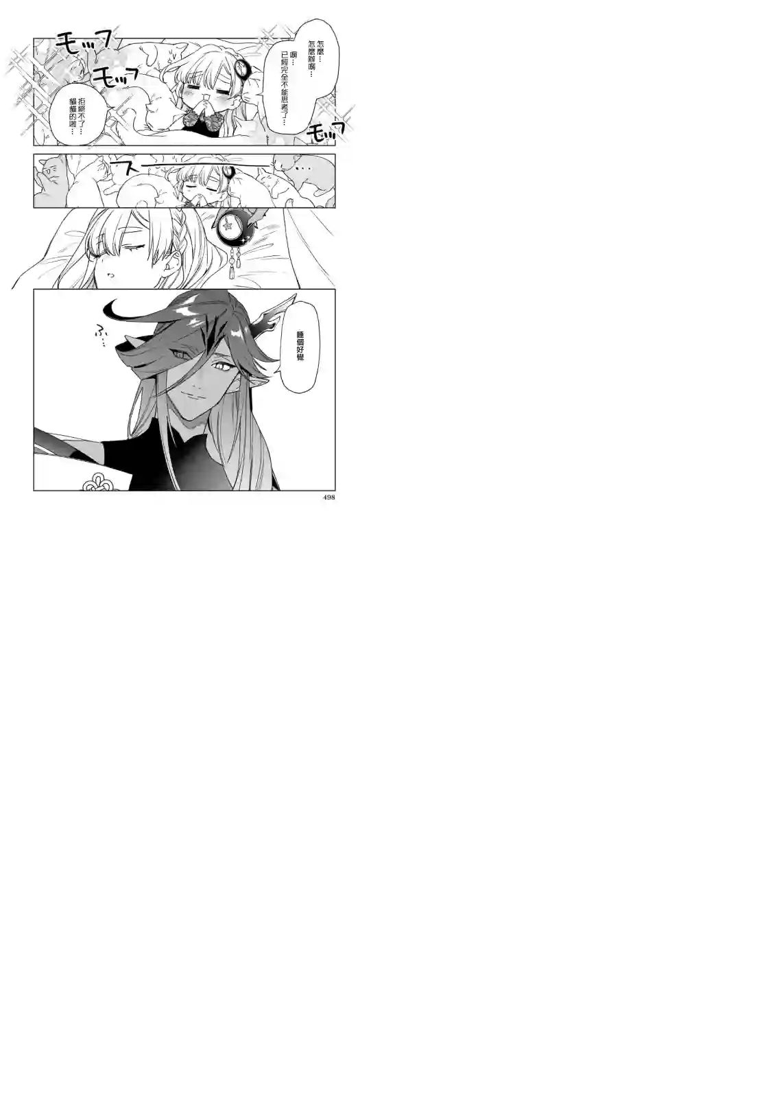 被叫做废物这种事我无法忍受，于是我的家族决定自立门户！第07话