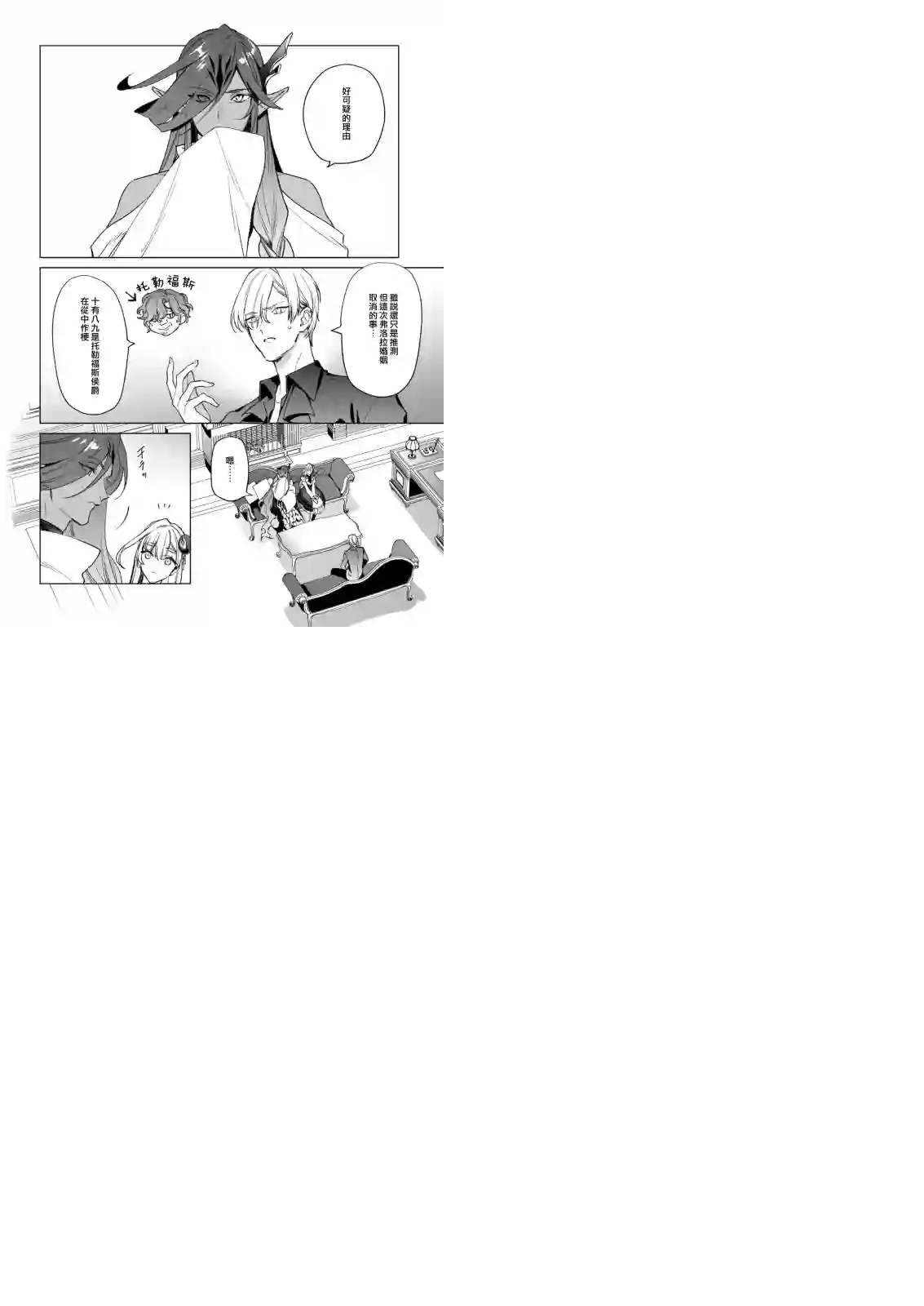 被叫做废物这种事我无法忍受，于是我的家族决定自立门户！第07话