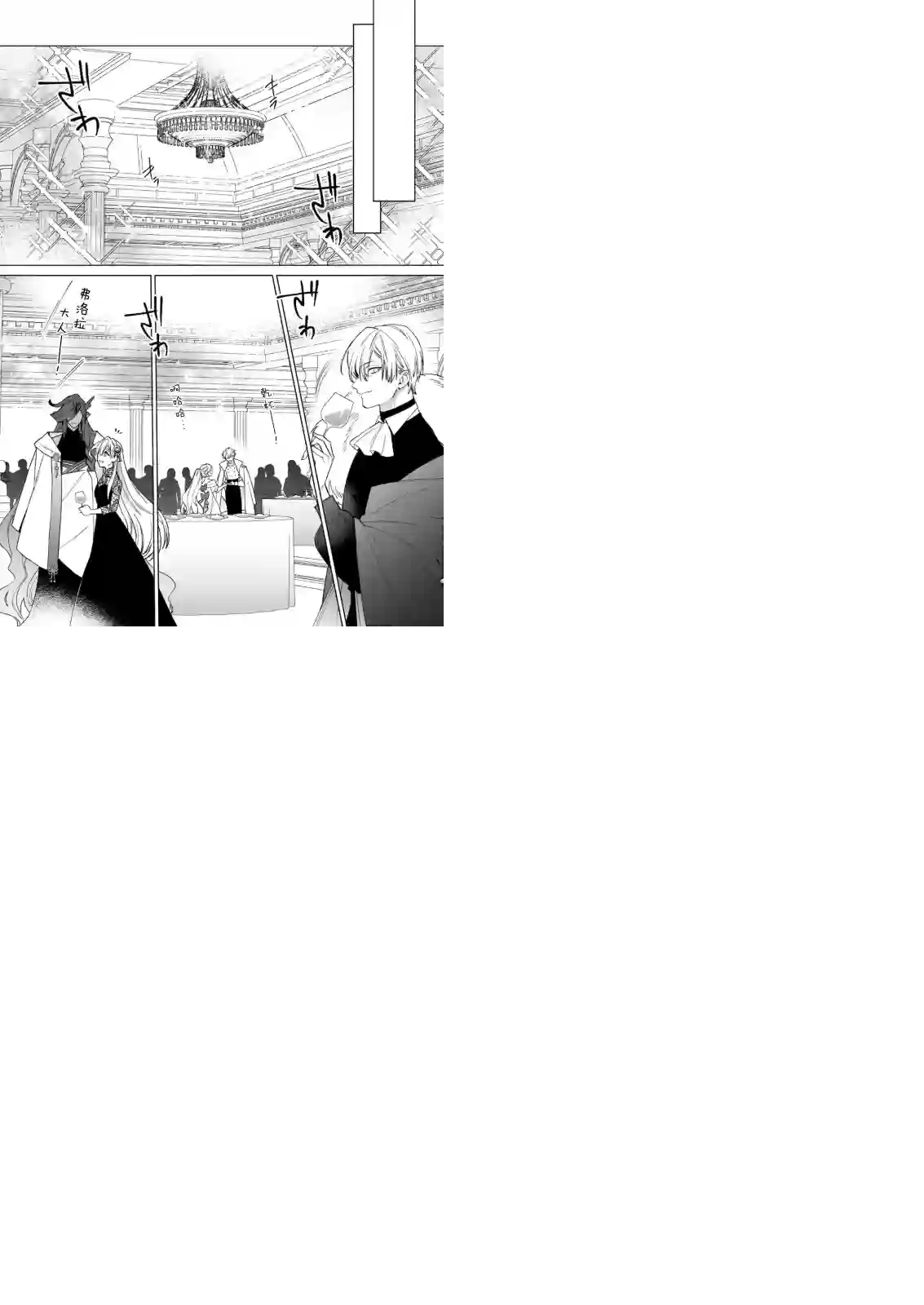 被叫做废物这种事我无法忍受，于是我的家族决定自立门户！第07话