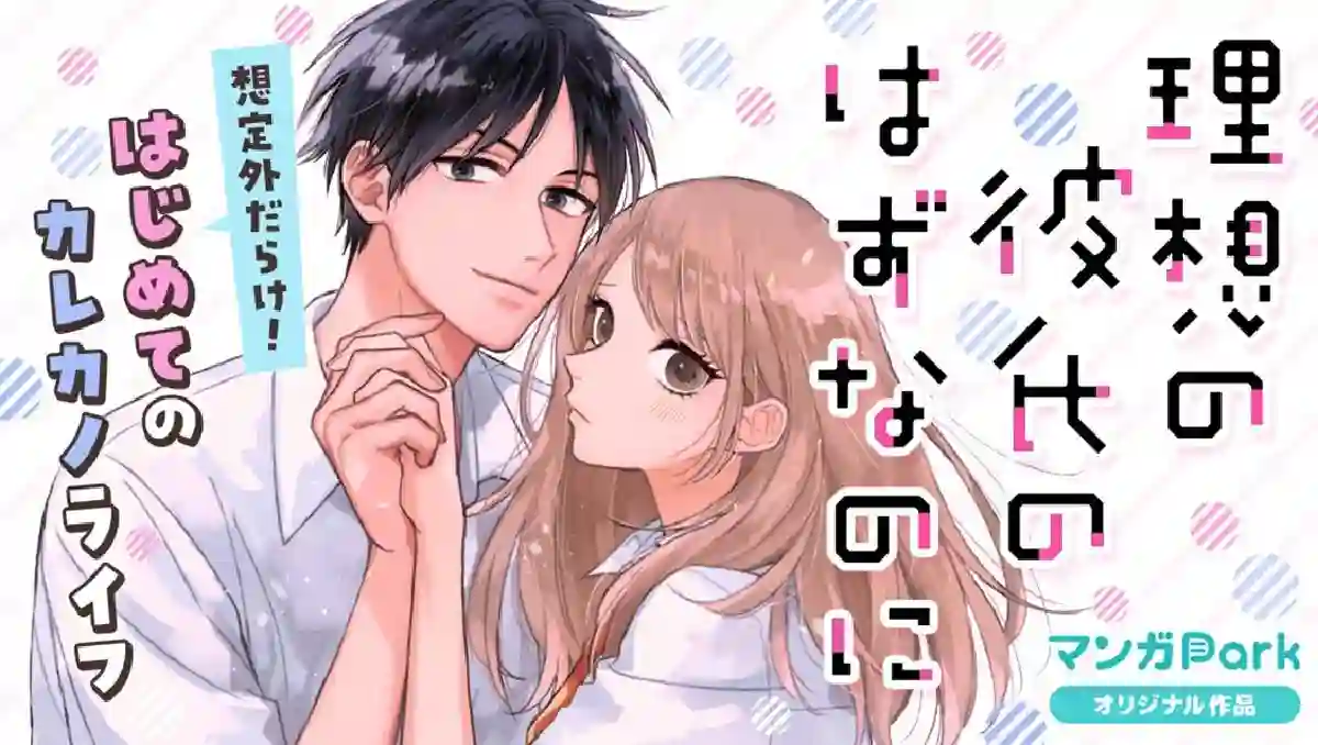 众里寻他千百度，那人却是我发小第01话