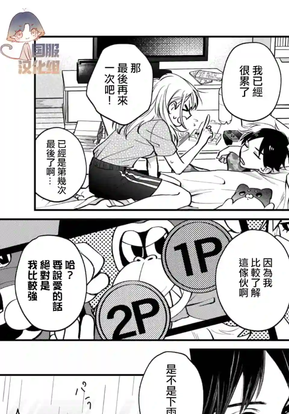 众里寻他千百度，那人却是我发小第01话