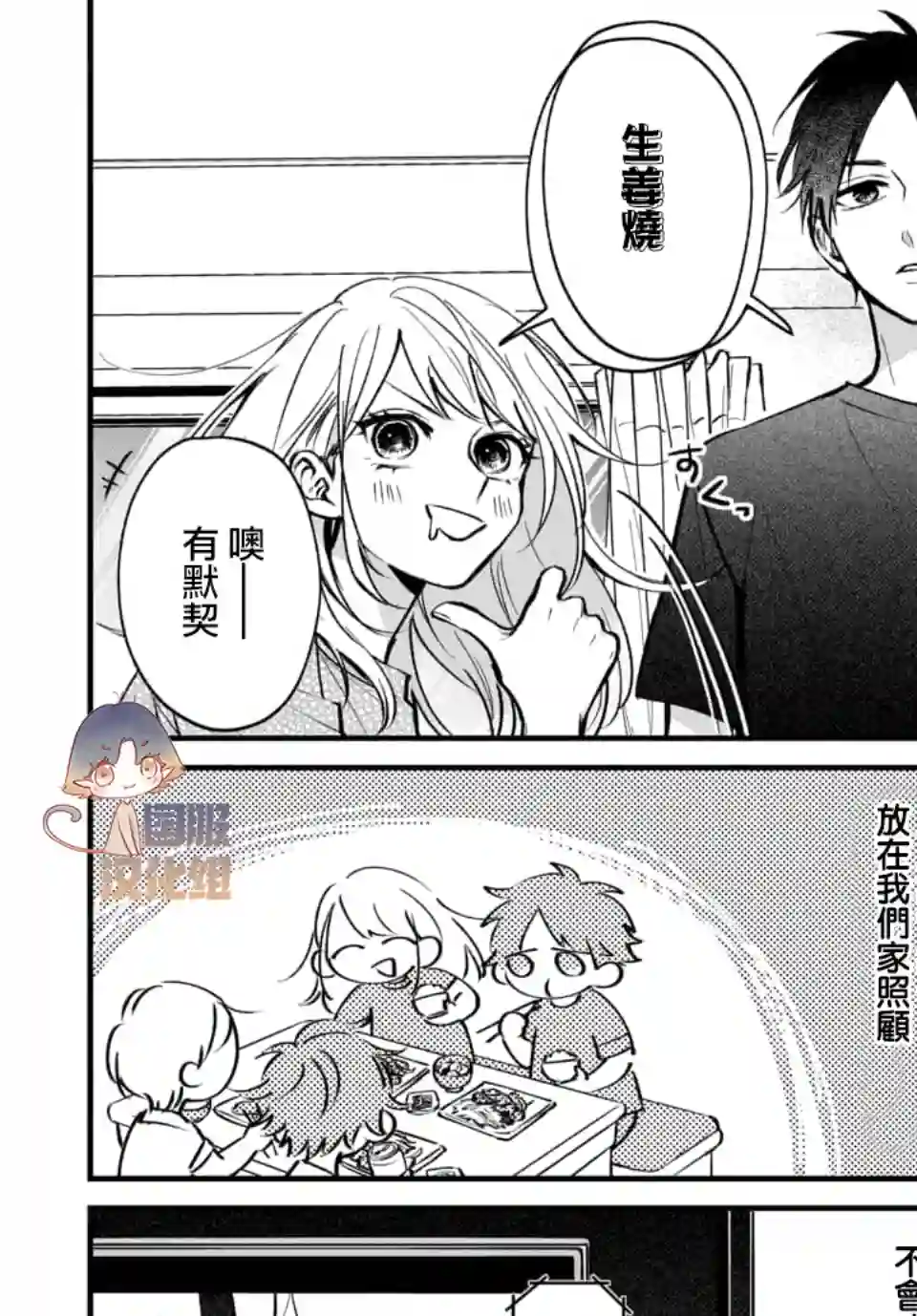 众里寻他千百度，那人却是我发小第01话