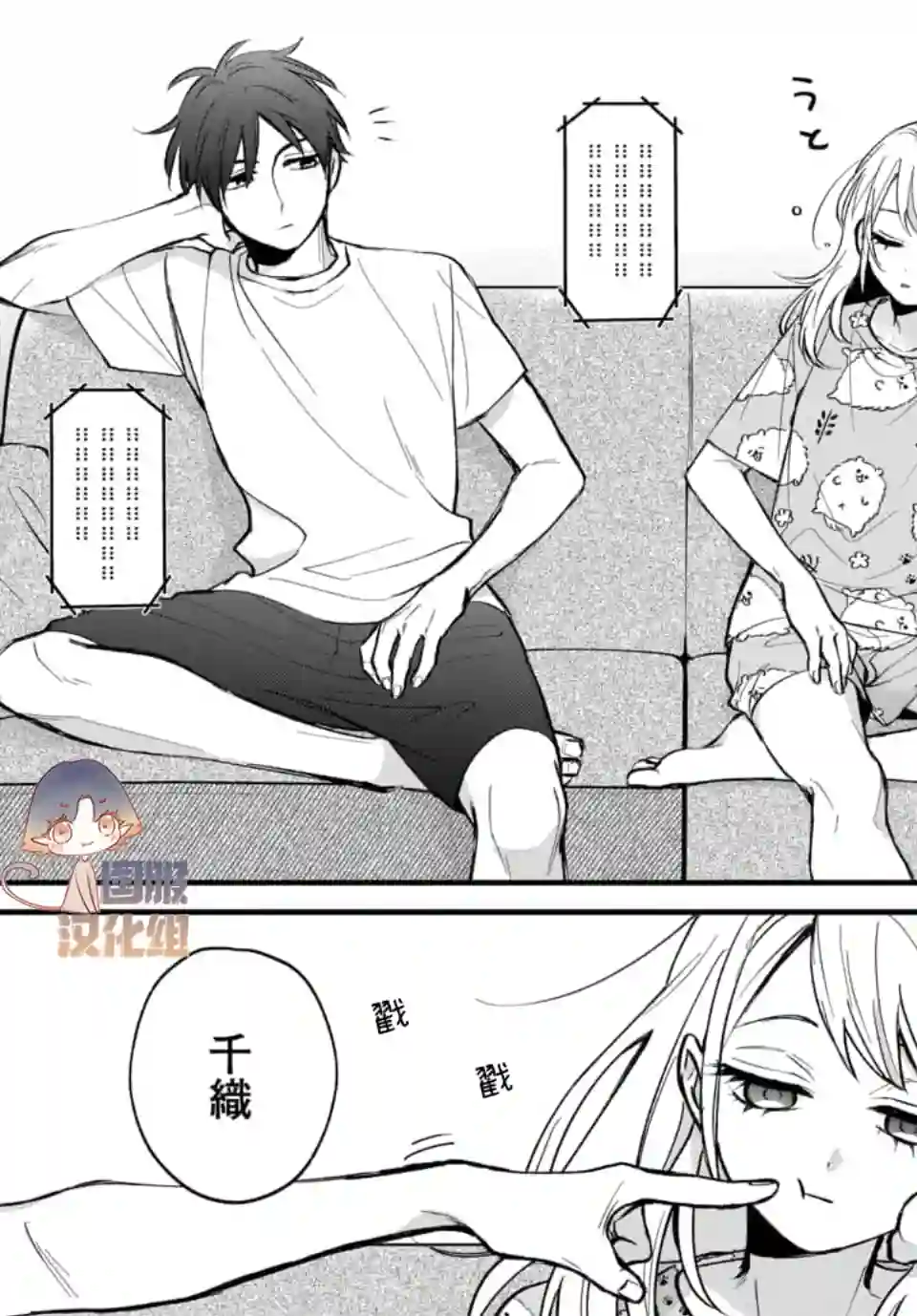 众里寻他千百度，那人却是我发小第01话