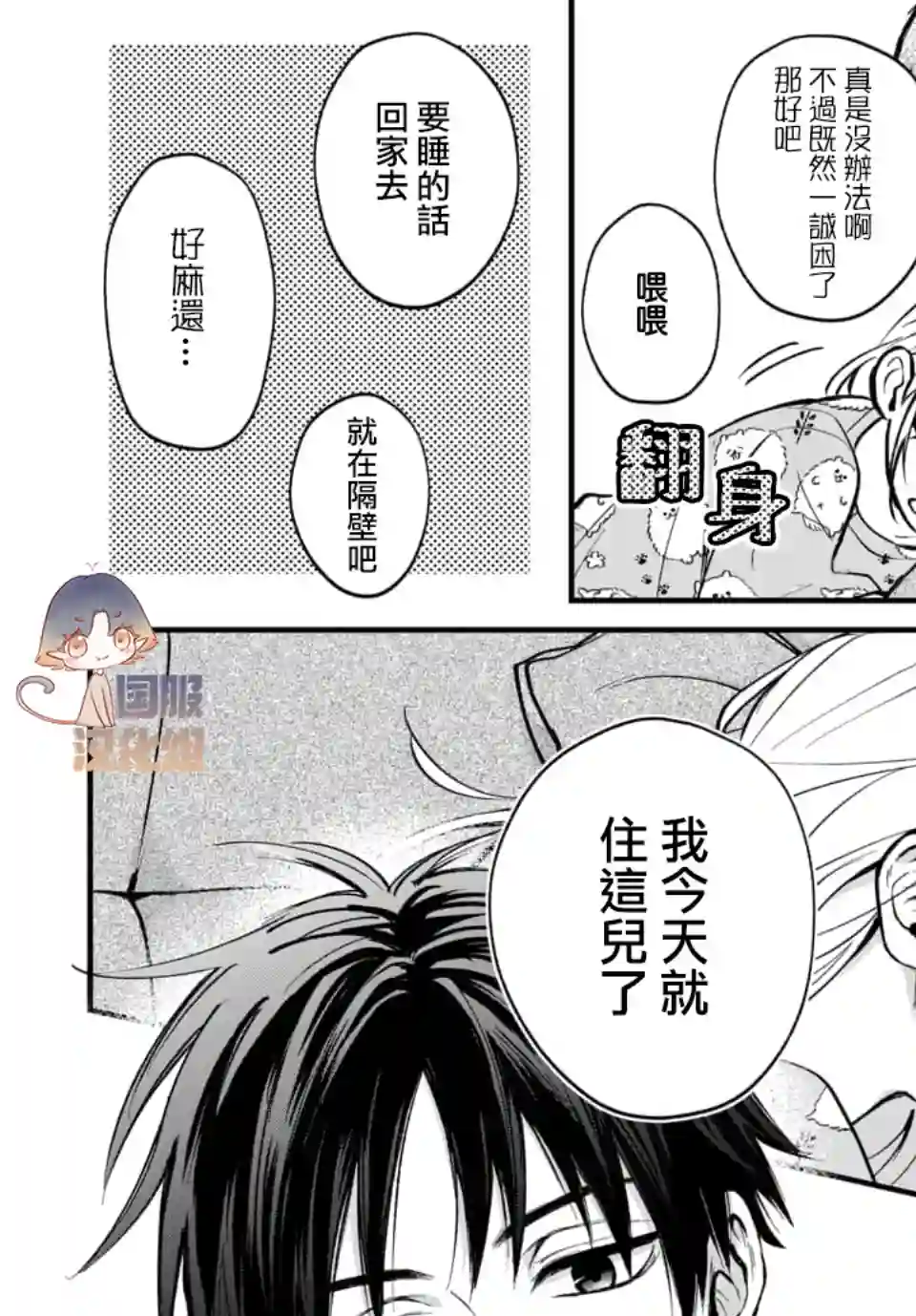 众里寻他千百度，那人却是我发小第01话