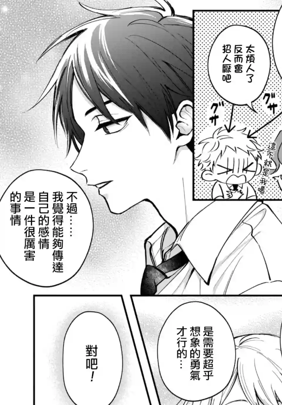 众里寻他千百度，那人却是我发小第01话
