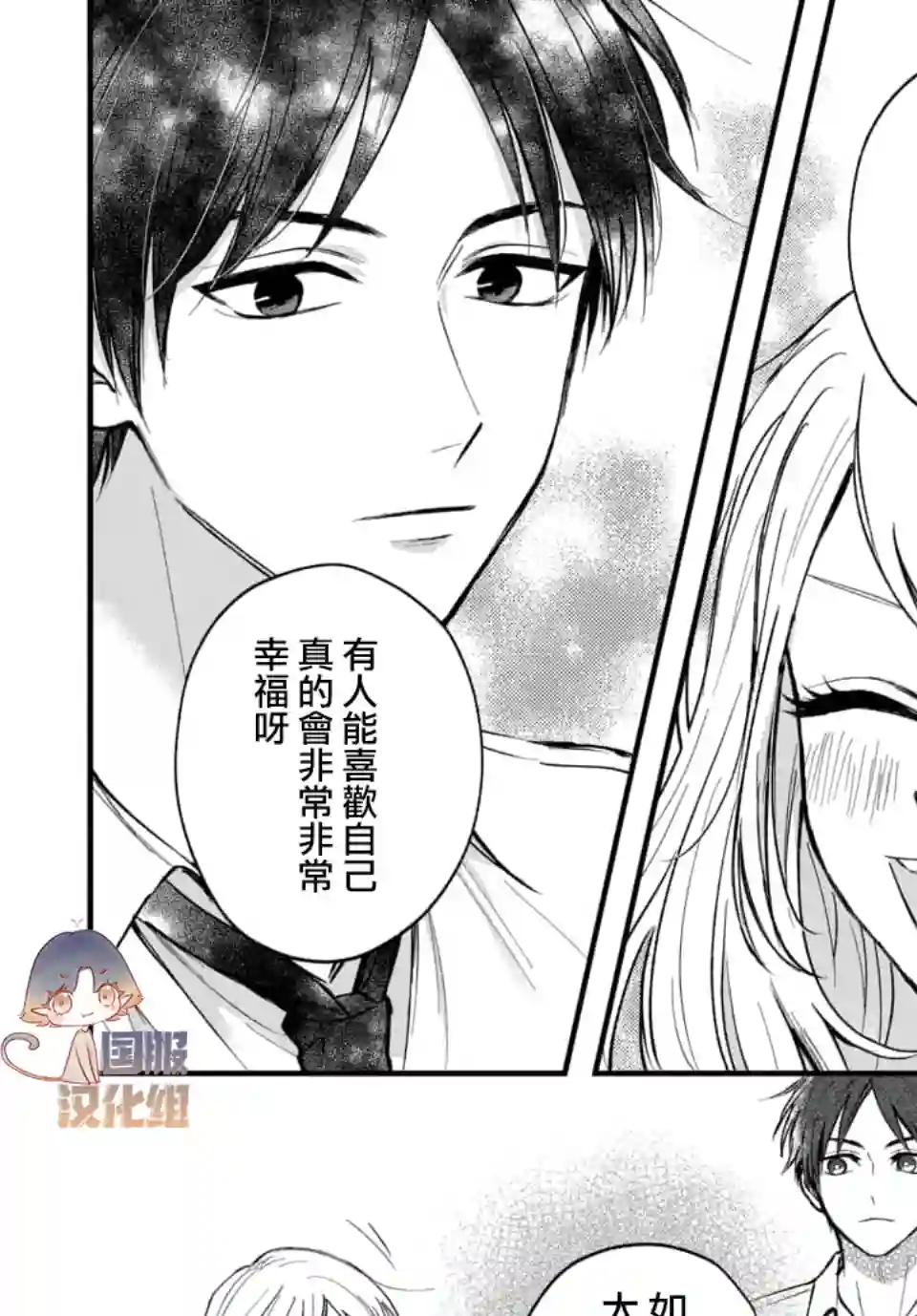 众里寻他千百度，那人却是我发小第01话
