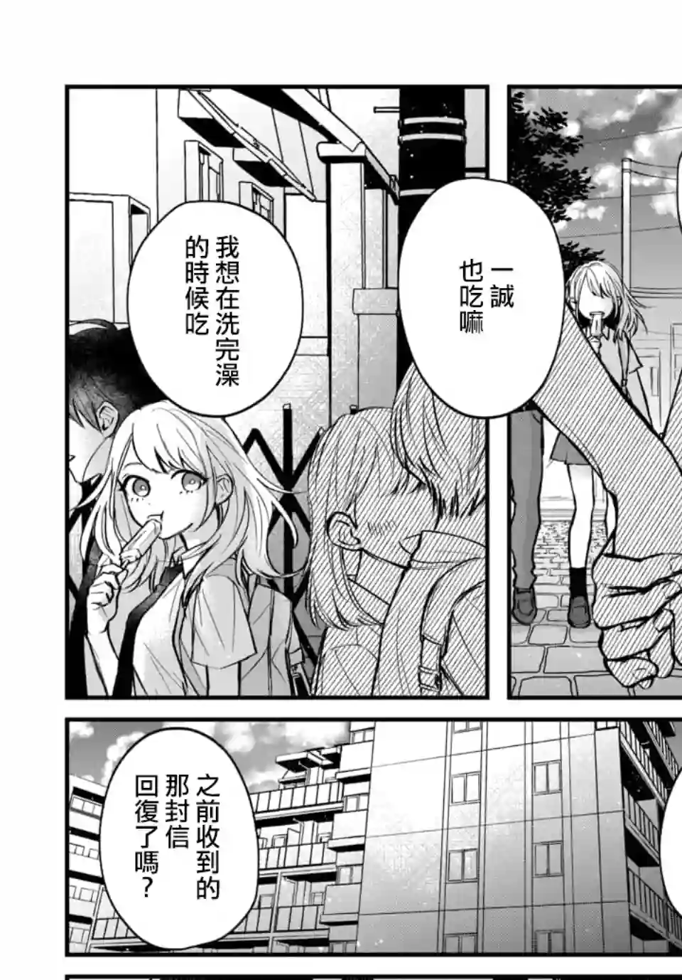 众里寻他千百度，那人却是我发小第01话