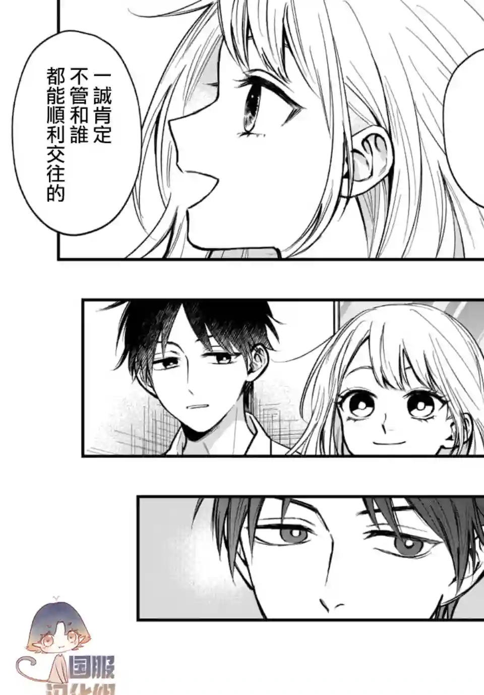众里寻他千百度，那人却是我发小第01话
