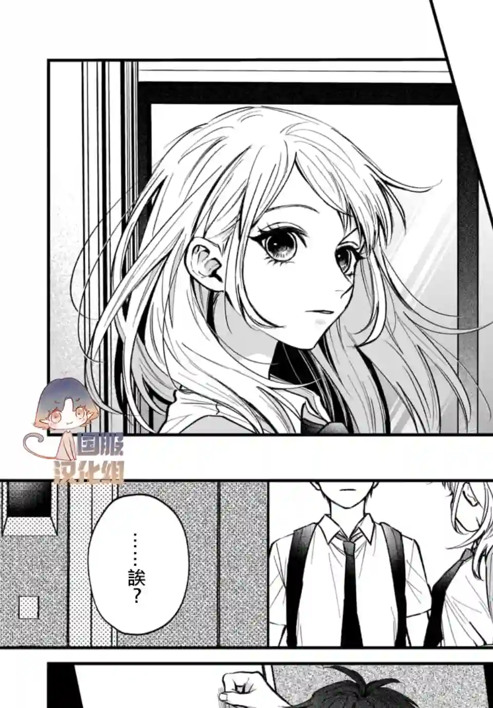 众里寻他千百度，那人却是我发小第01话