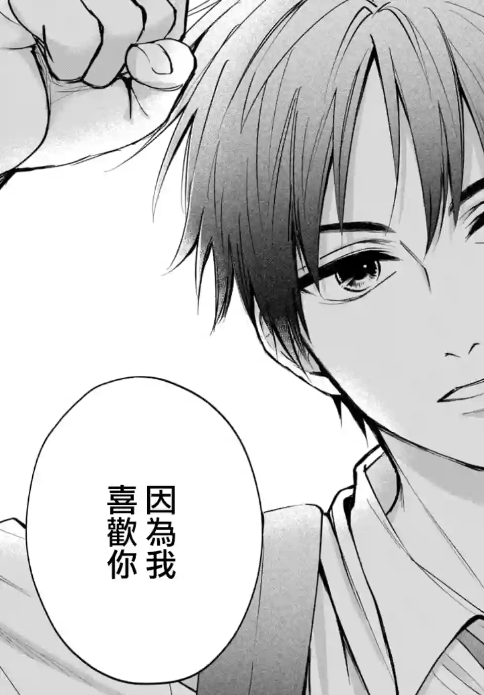 众里寻他千百度，那人却是我发小第01话