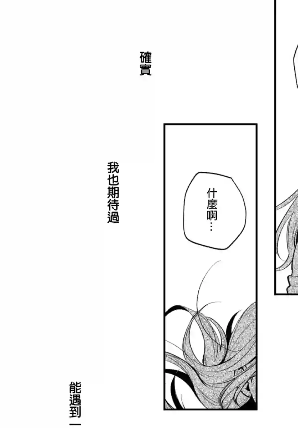 众里寻他千百度，那人却是我发小第01话
