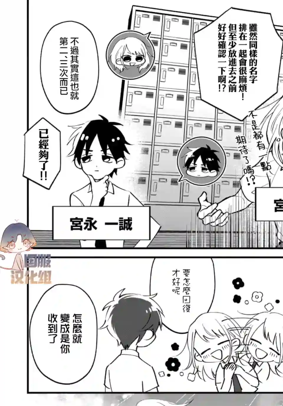 众里寻他千百度，那人却是我发小第01话