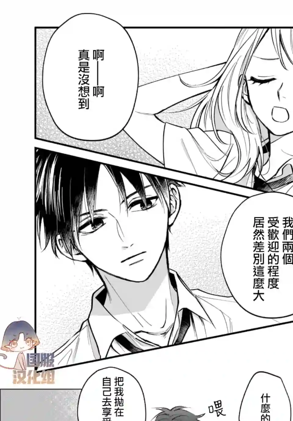 众里寻他千百度，那人却是我发小第01话