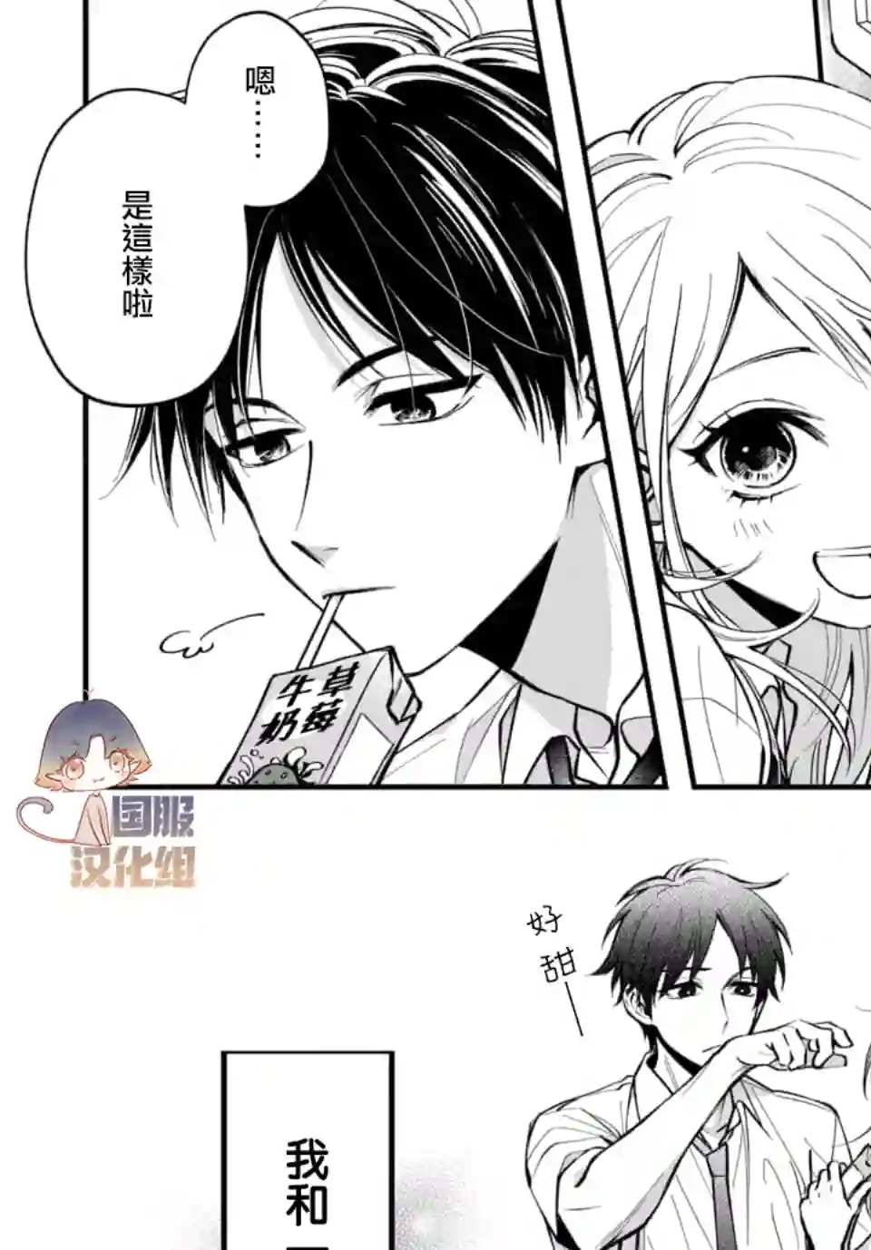 众里寻他千百度，那人却是我发小第01话