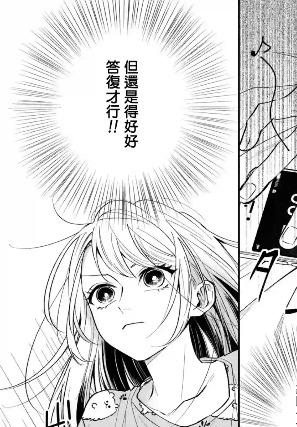 众里寻他千百度，那人却是我发小第02话